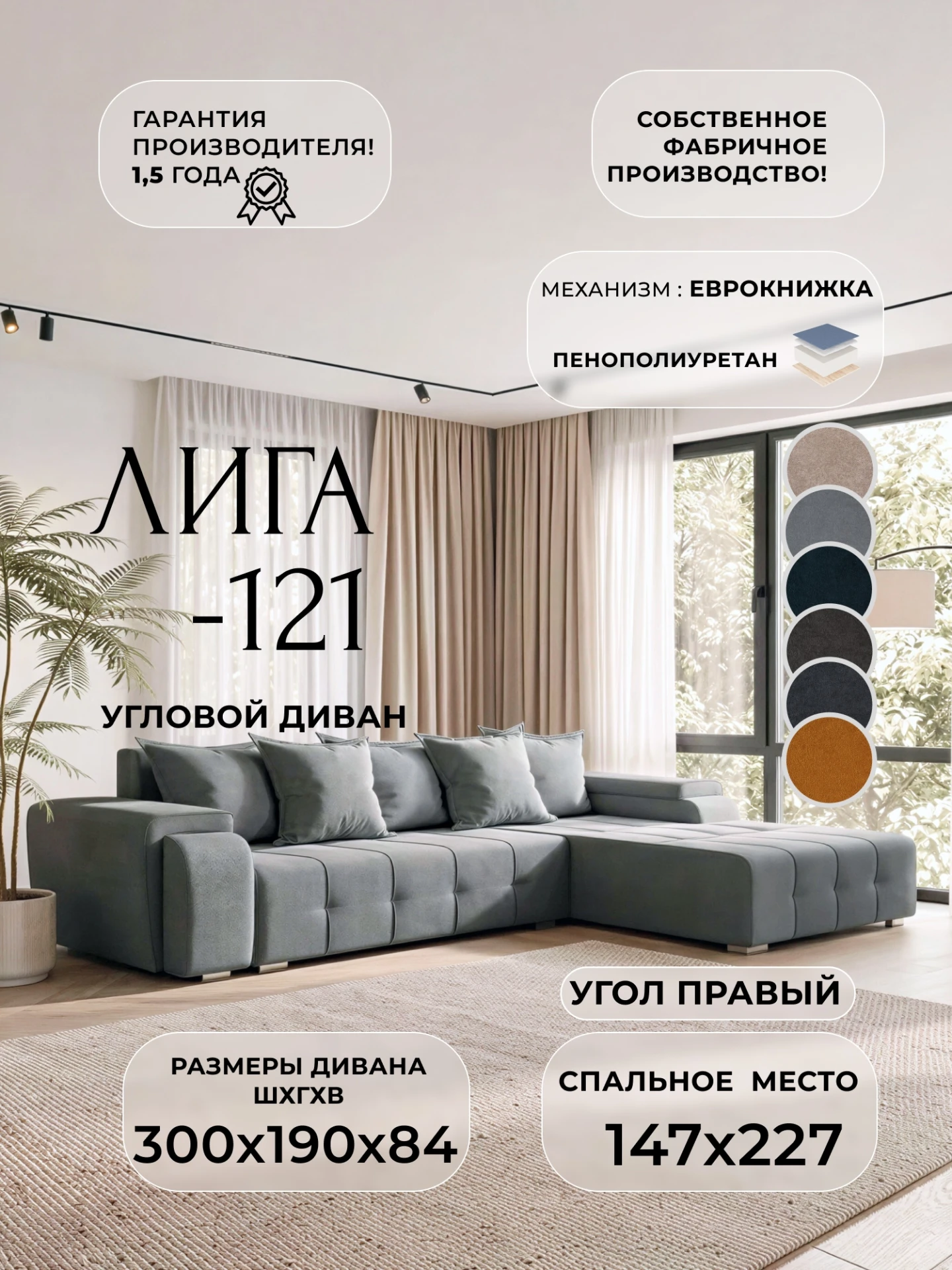Диван угловой Лига-121 правый угол, LAIM 23 светло-серый, Велюр, 137355