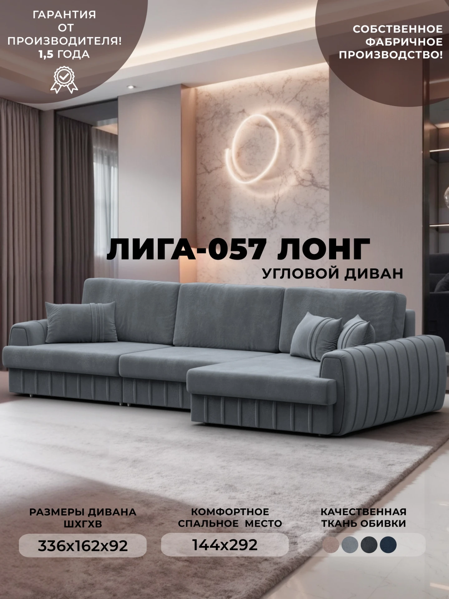 Диван угловой Лига-057 НПБ Лонг угол правый, TOWER 10 серый, Велюр, 129306