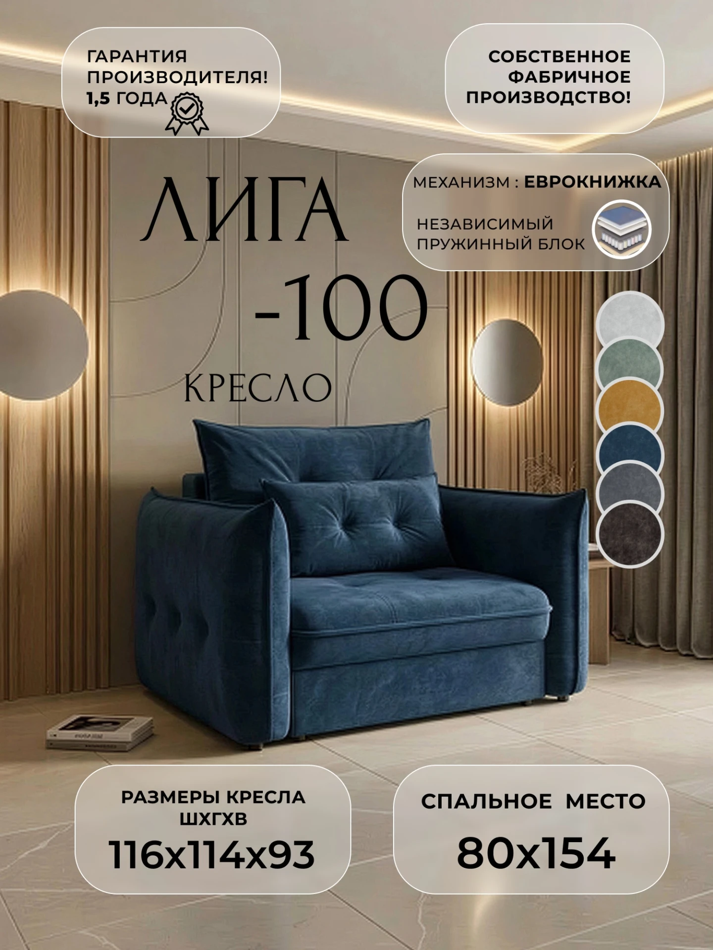 Кресло Лига-100 НПБ, BRUT 11 синий, Велюр, 136991