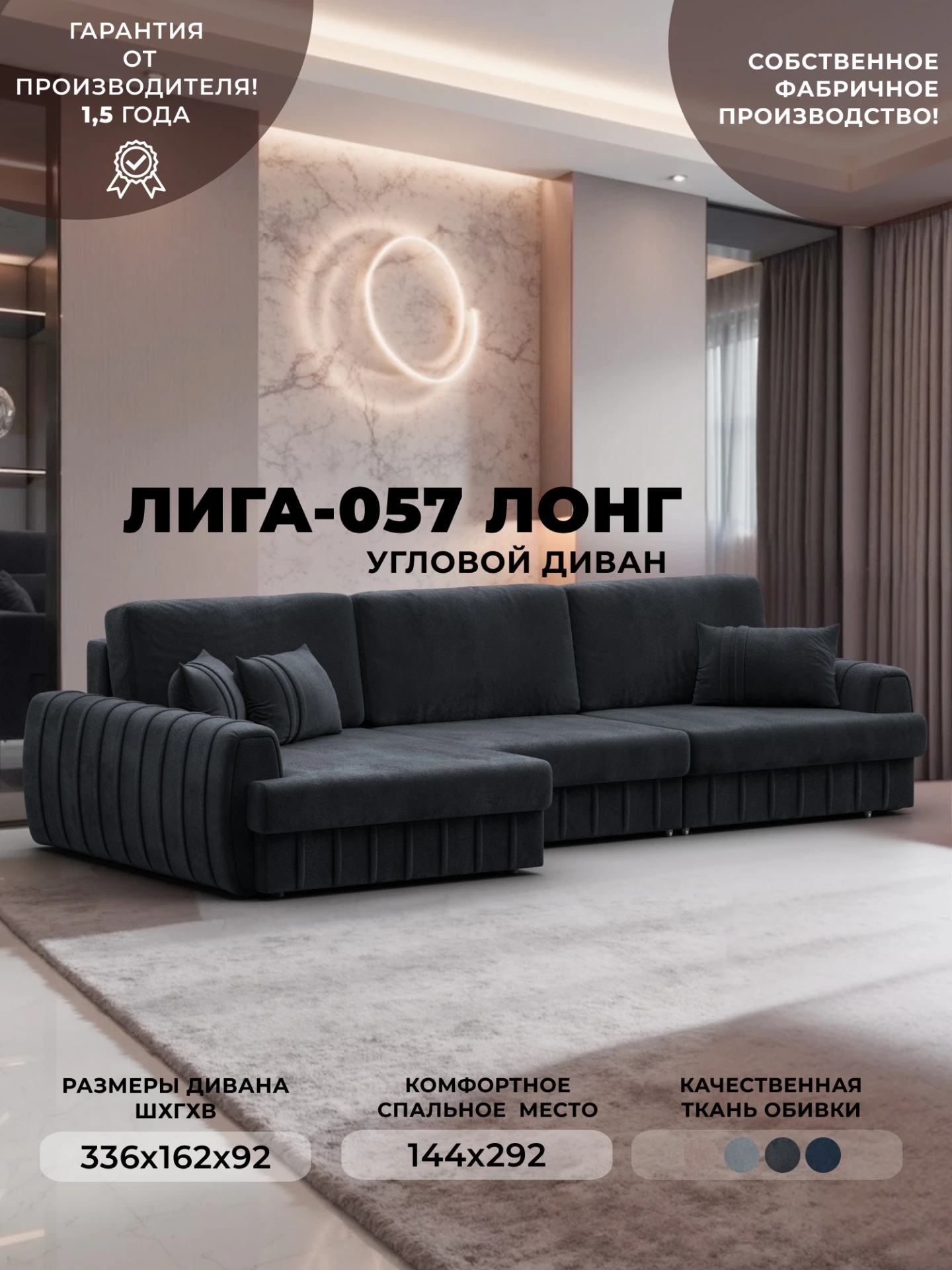 Диван угловой Лига-057 НПБ Лонг угол левый, TOWER 11 темно-серый, Велюр, 129307L