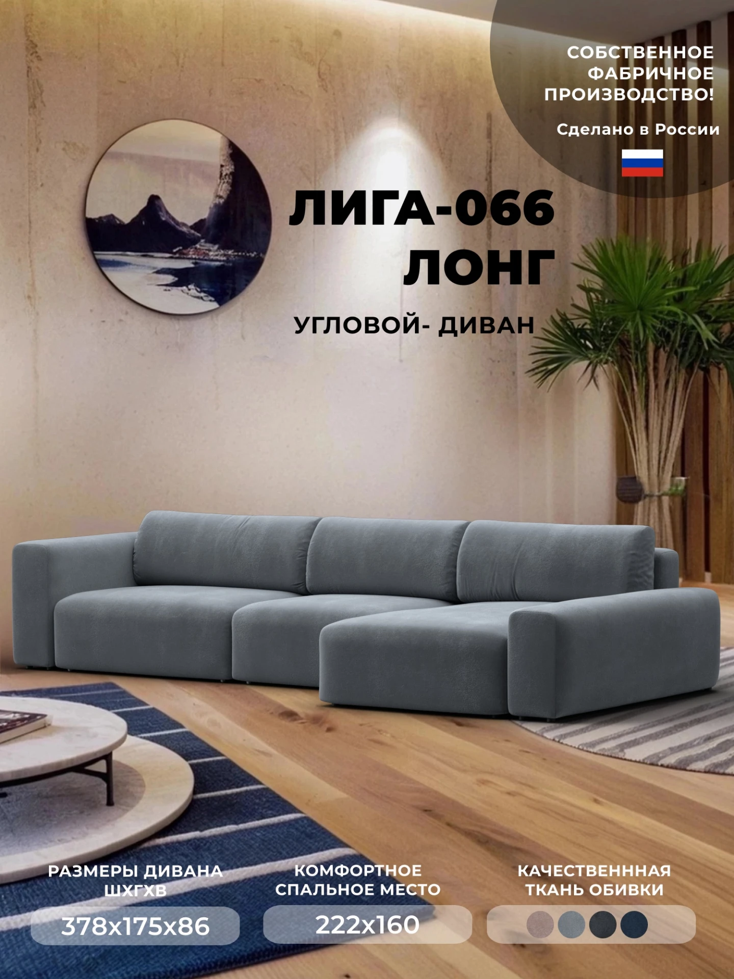 Диван угловой Лига-066 НПБ Лонг угол правый, TOWER 10 серый, Велюр, 131228