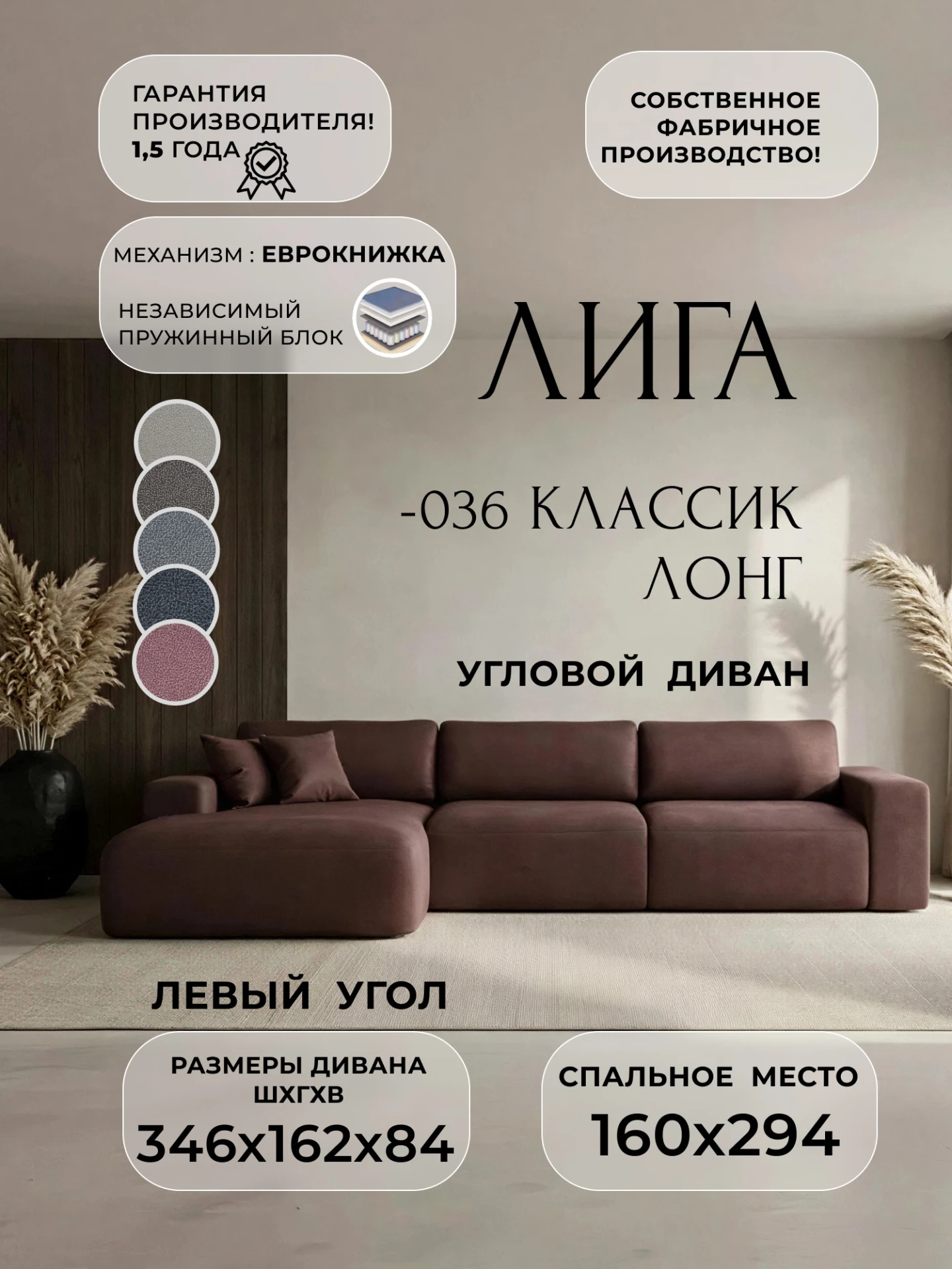 Диван угловой Лига-036 НПБ Классик Лонг левый угол, JOLY 09 бордовый, Замша, 127799L