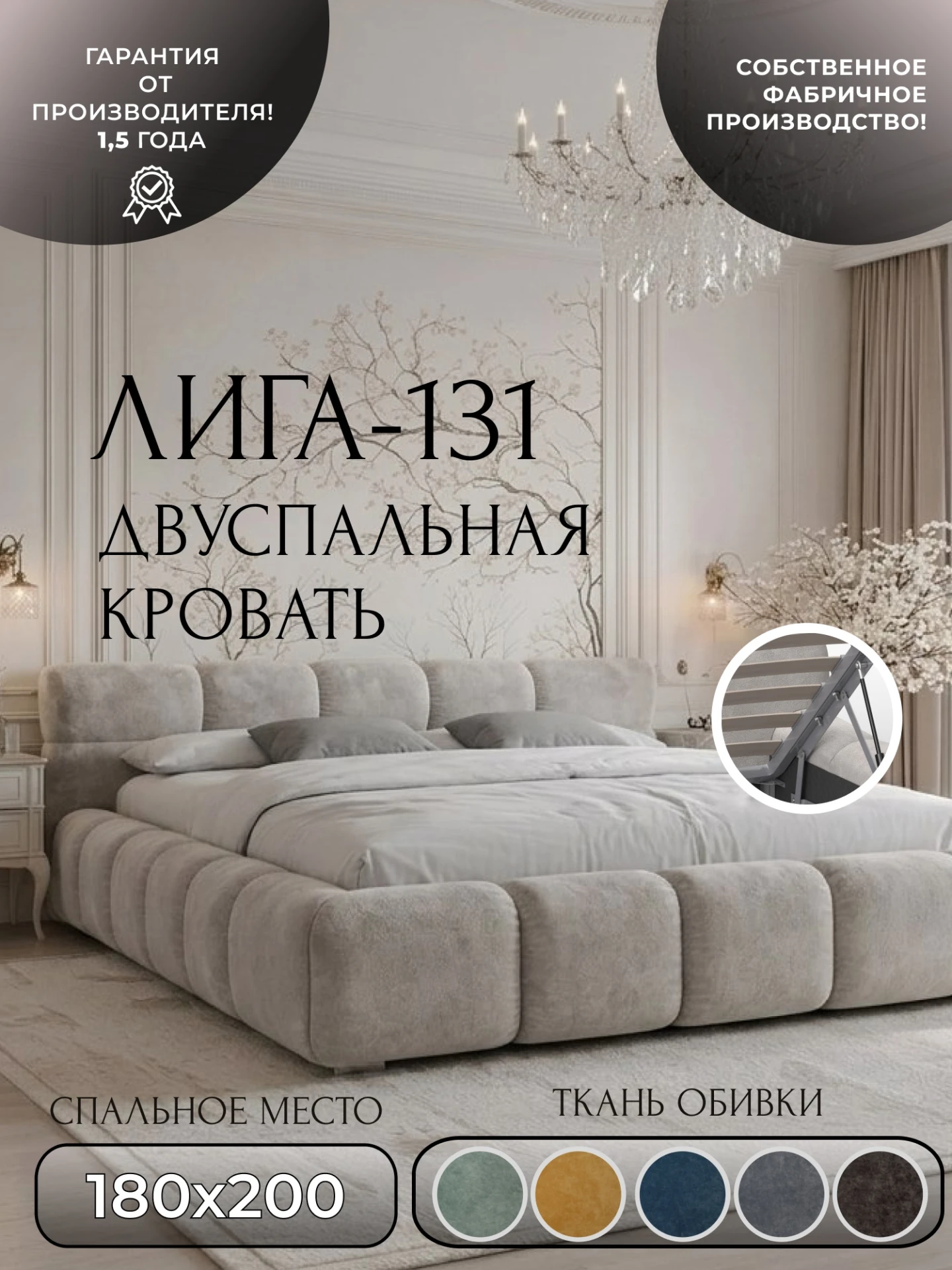 Кровать двуспальная Лига-131 (180), BRUT 02 бежевый, Велюр, 137870