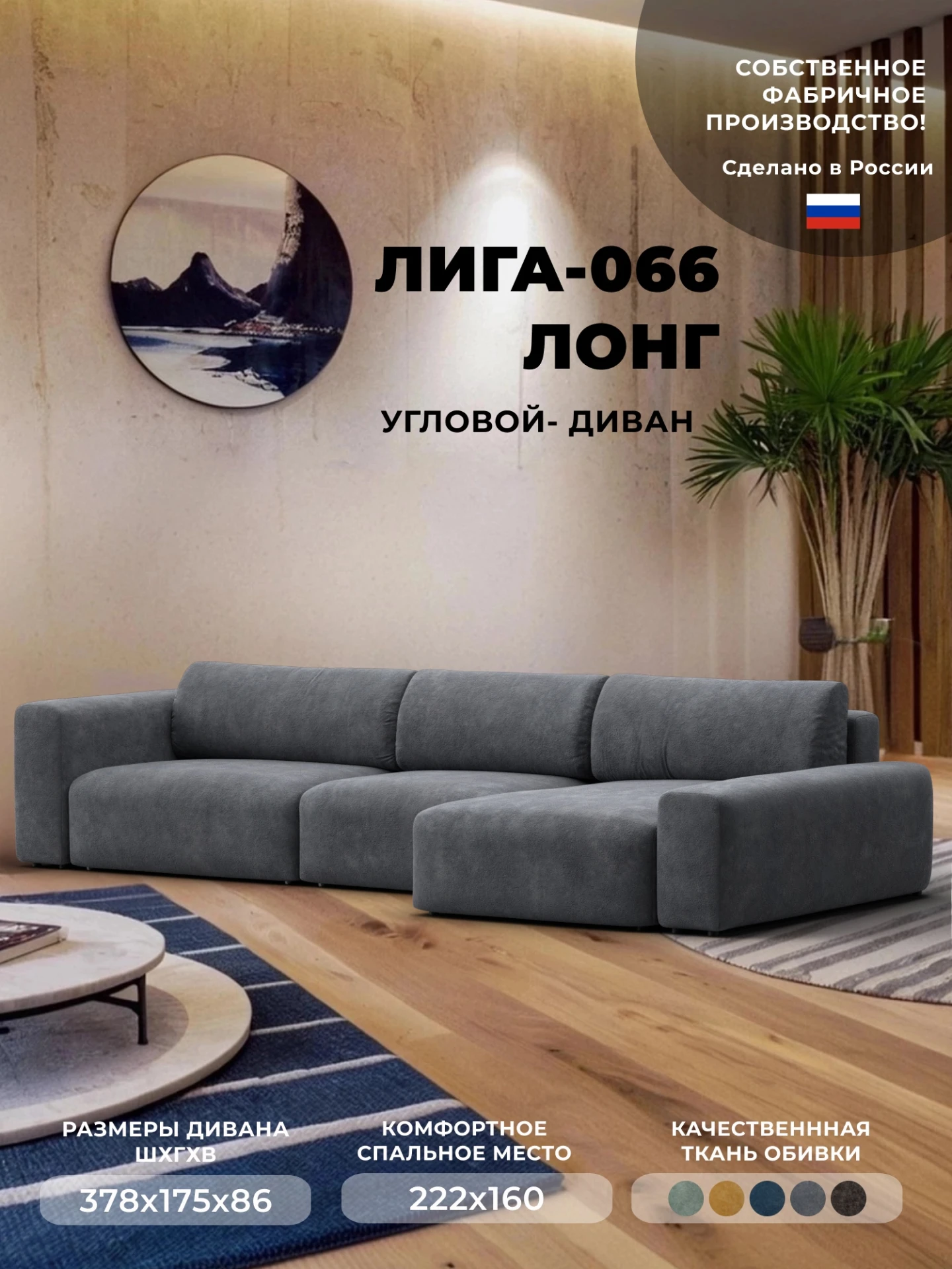 Диван угловой Лига-066 НПБ Лонг угол правый, BRUT 16 темно-серый, Велюр, 131217