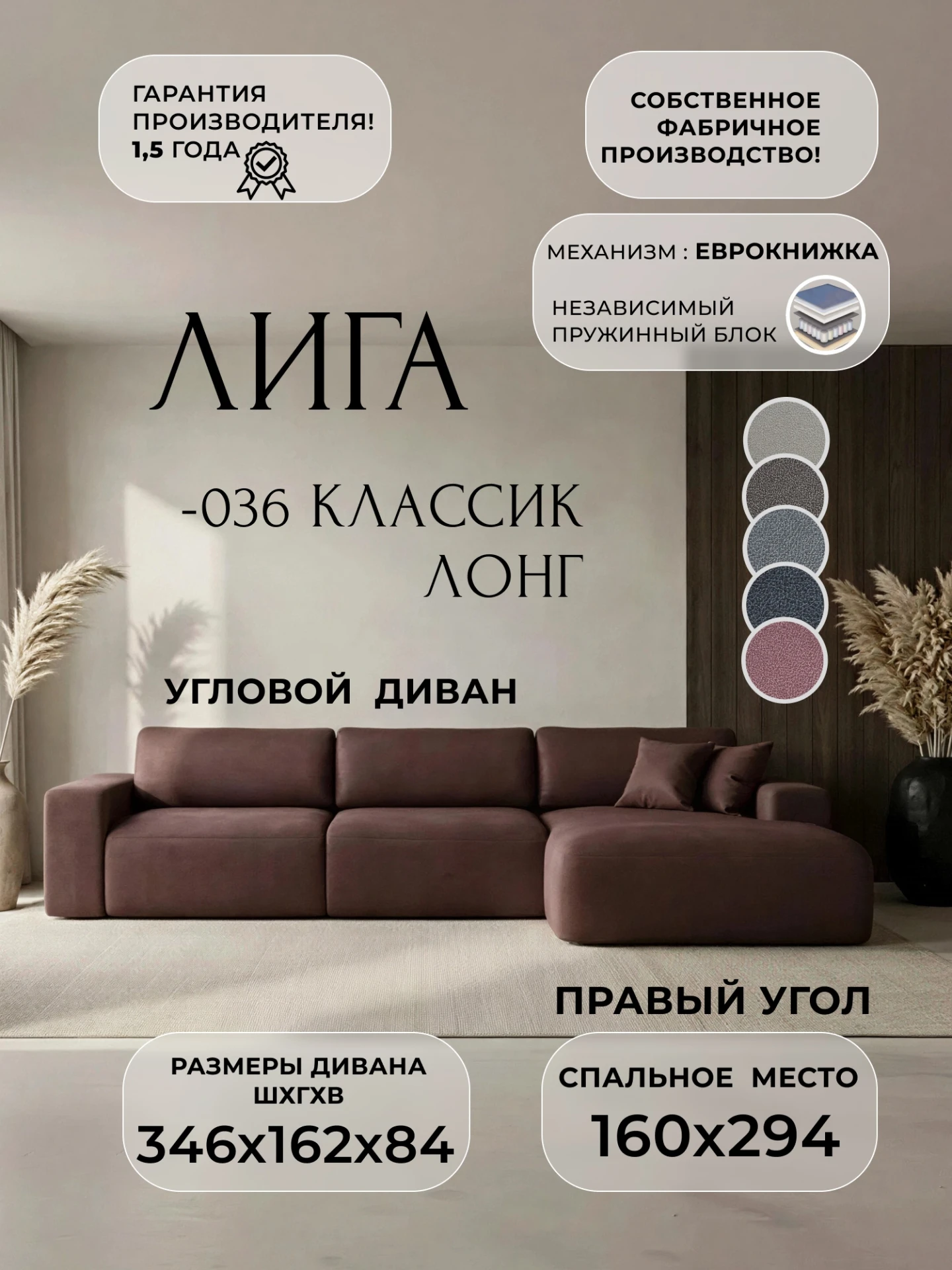 Диван угловой Лига-036 НПБ Классик Лонг правый угол, JOLY 09 бордовый, Замша, 127799