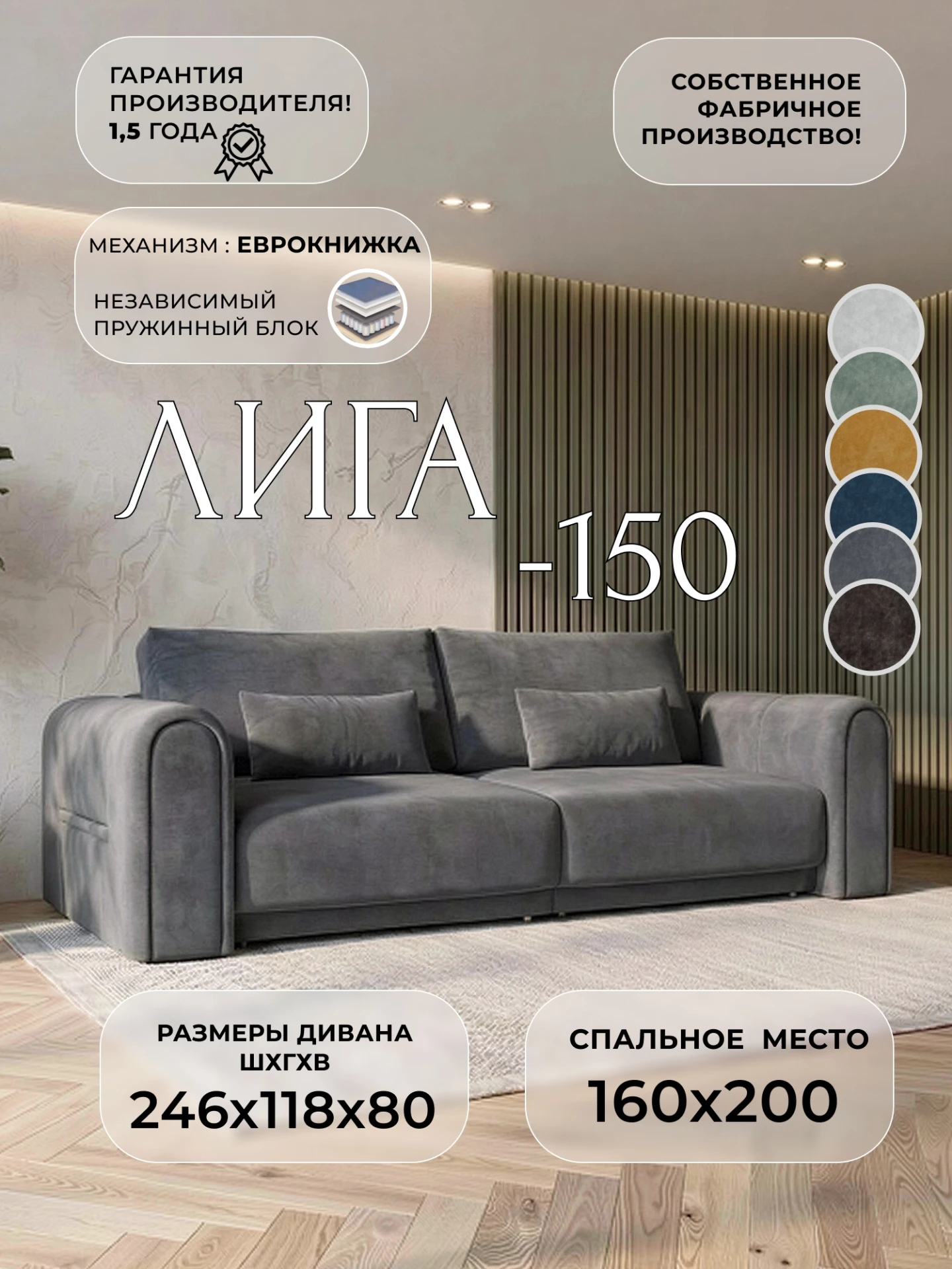 Диван прямой Лига-150 НПБ, BRUT 16 темно-серый, Велюр, 138488