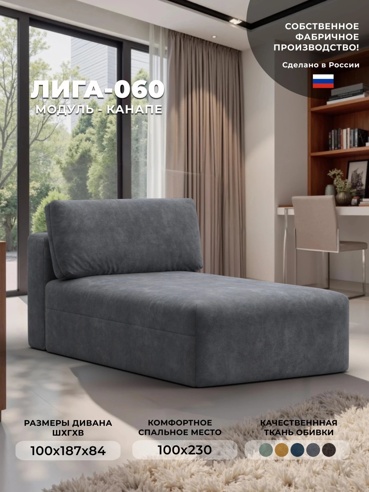 Модуль канапе Лига-060 НПБ, BRUT 16 темно-серый, Велюр, 129565