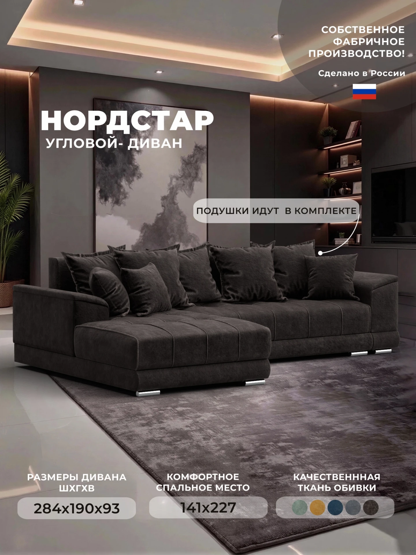 Диван угловой НордСтар левый угол, BRUT 17 коричневый, Велюр, 127938L