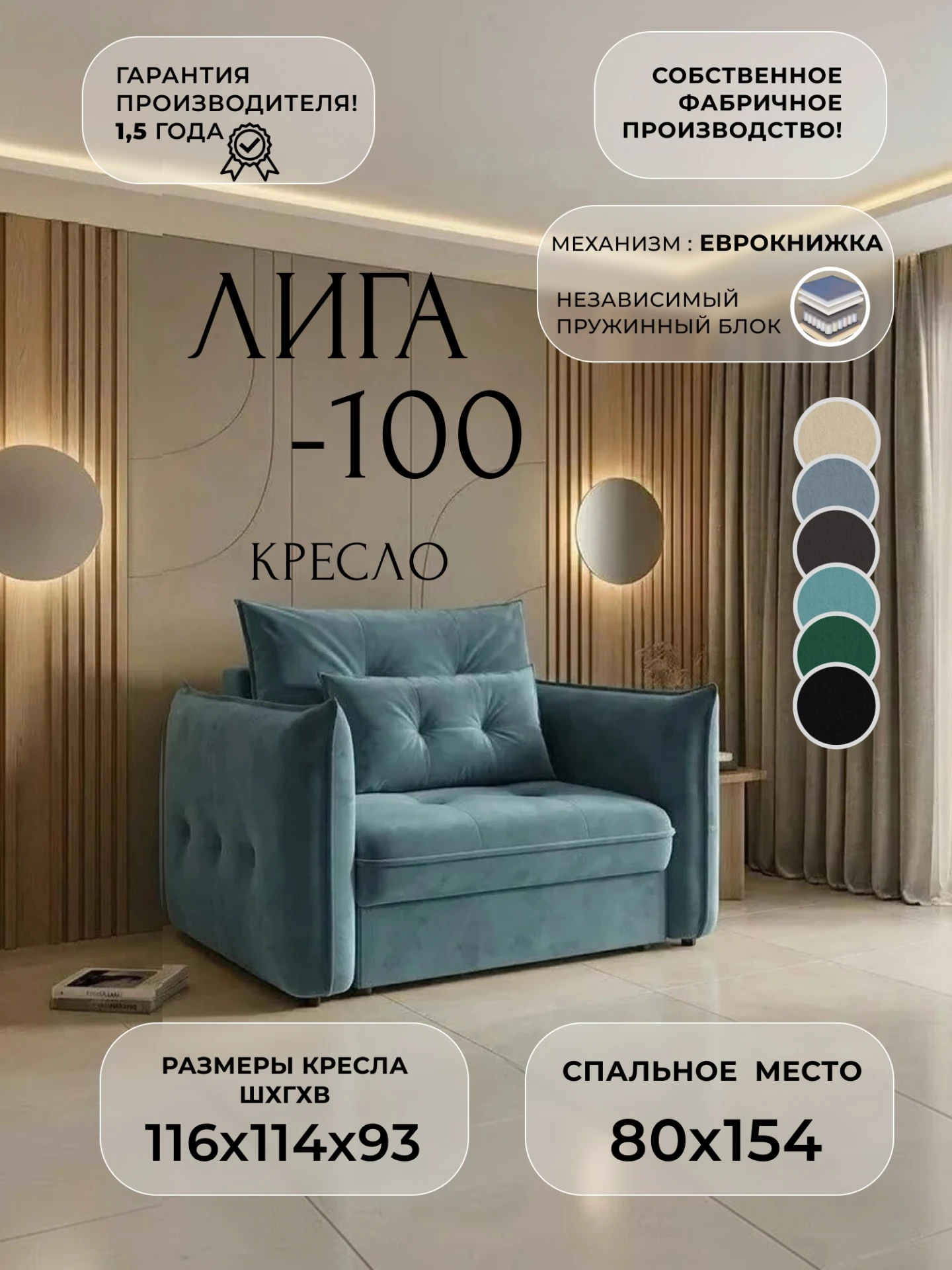 Кресло Лига-100 НПБ, SEVEN 113 бирюзовый, Велюр, 136994