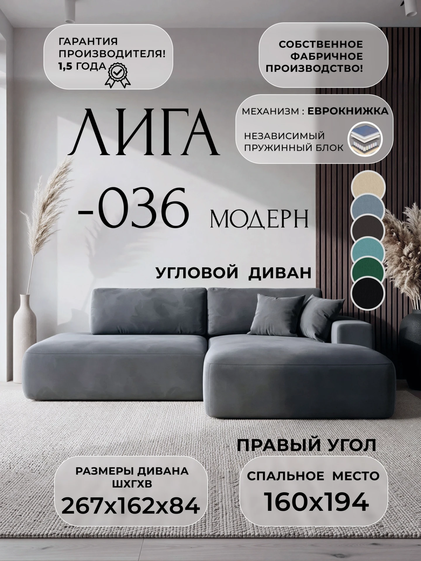 Диван угловой Лига-036 НПБ Модерн правый угол, SEVEN 17 серый, Велюр, 121412