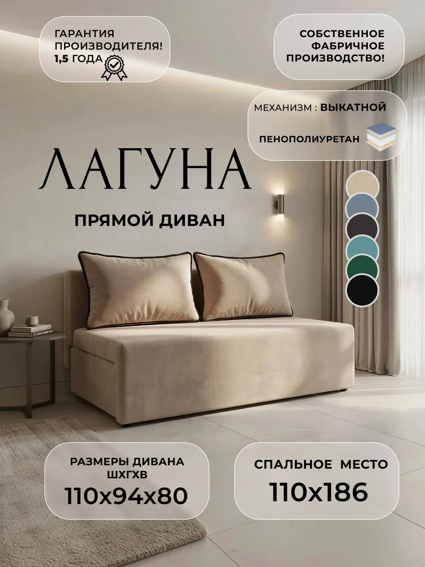 Диван прямой Лагуна, Seven 729 бежевый;Seven 727 коричневый, Велюр, 114430