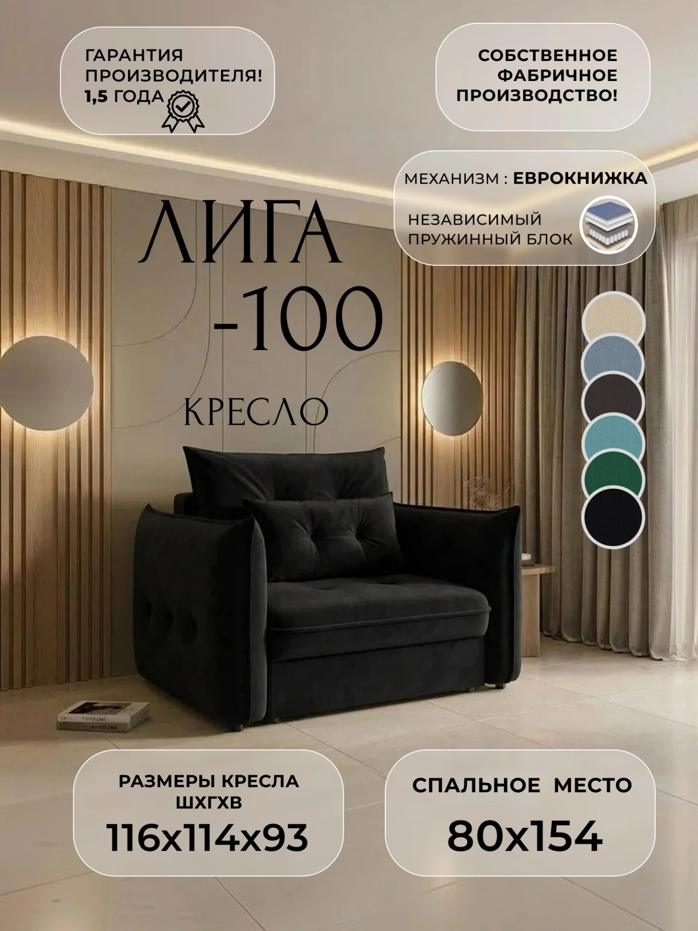 Кресло Лига-100 НПБ, SEVEN 35 черный, Велюр, 136996
