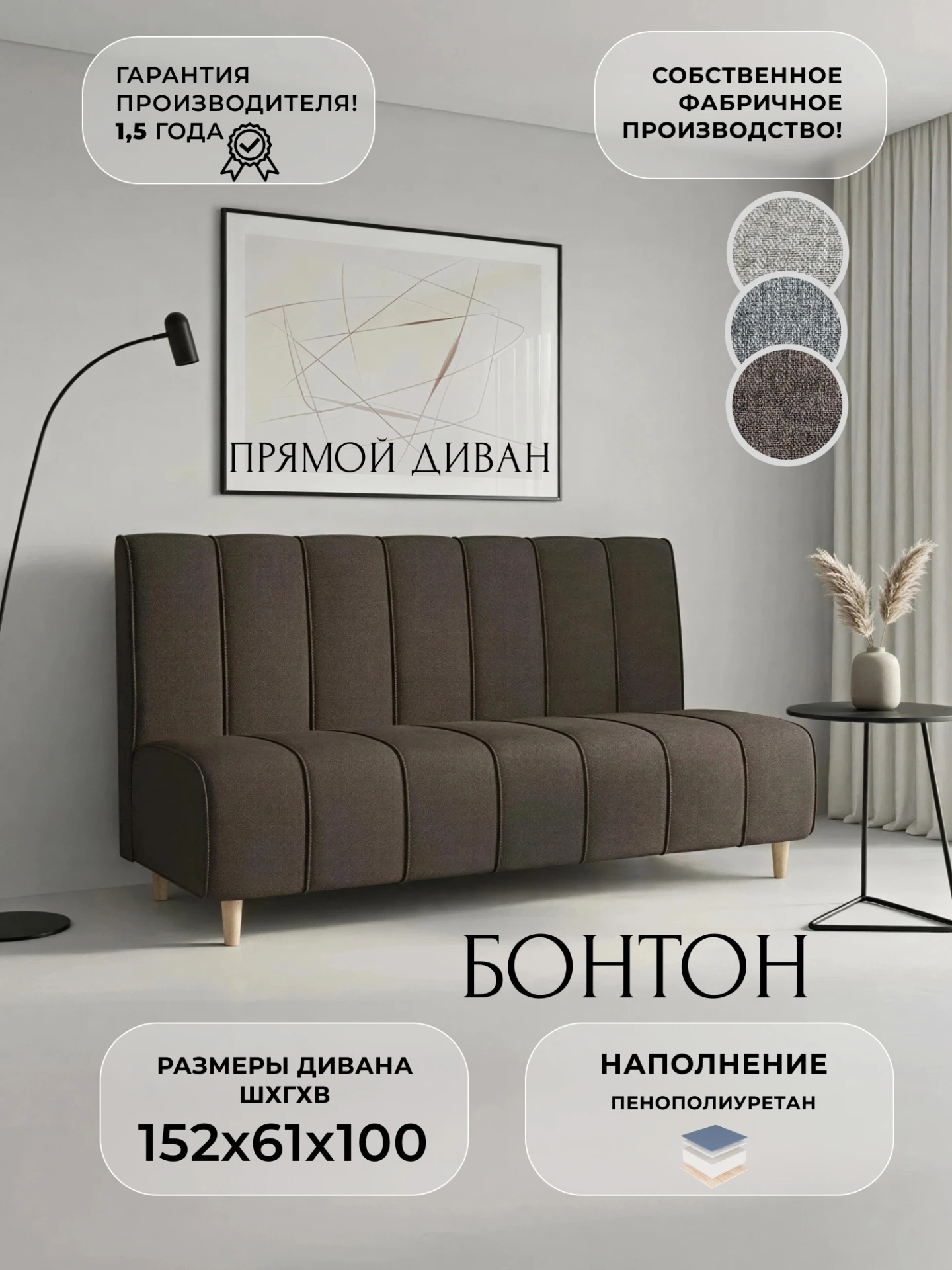 Диван кухонный прямой Бонтон, Амур 05 коричневый, Рогожка, 139328