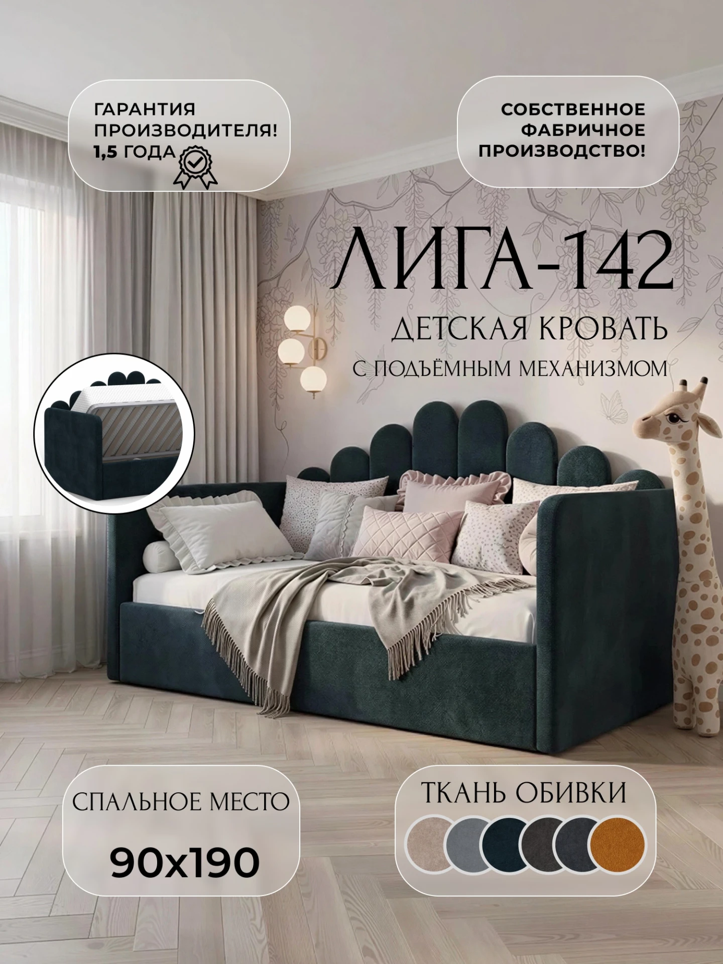 Кровать детская Лига-142, LAIM 21 графит, Велюр, 138231