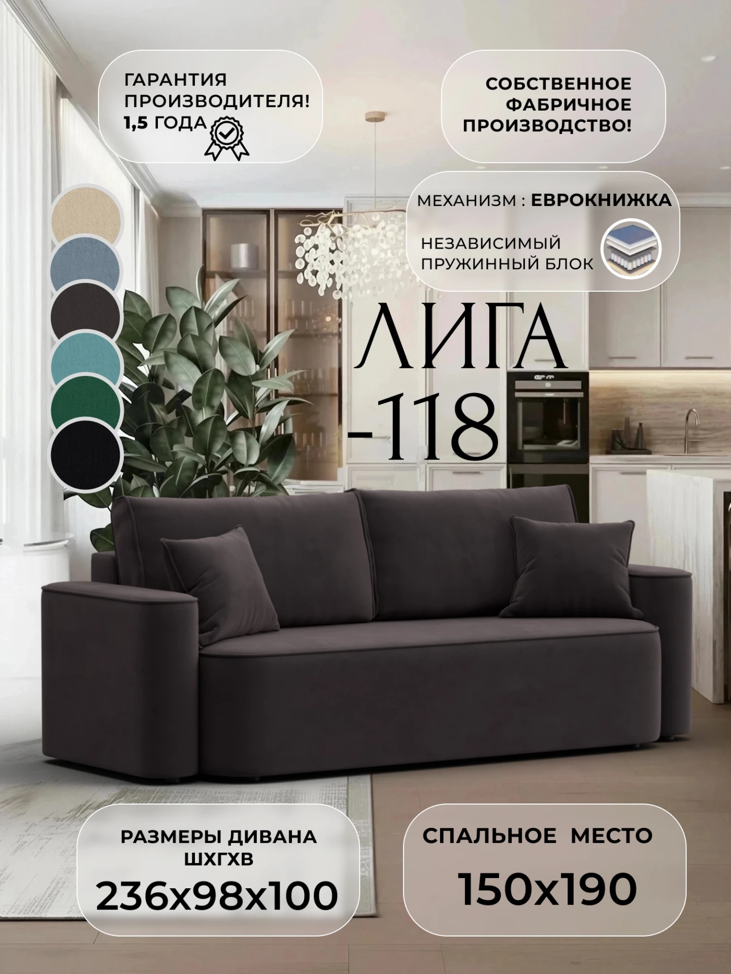 Диван прямой Лига-118 НПБ, SEVEN 727 коричневый, Велюр, 137076