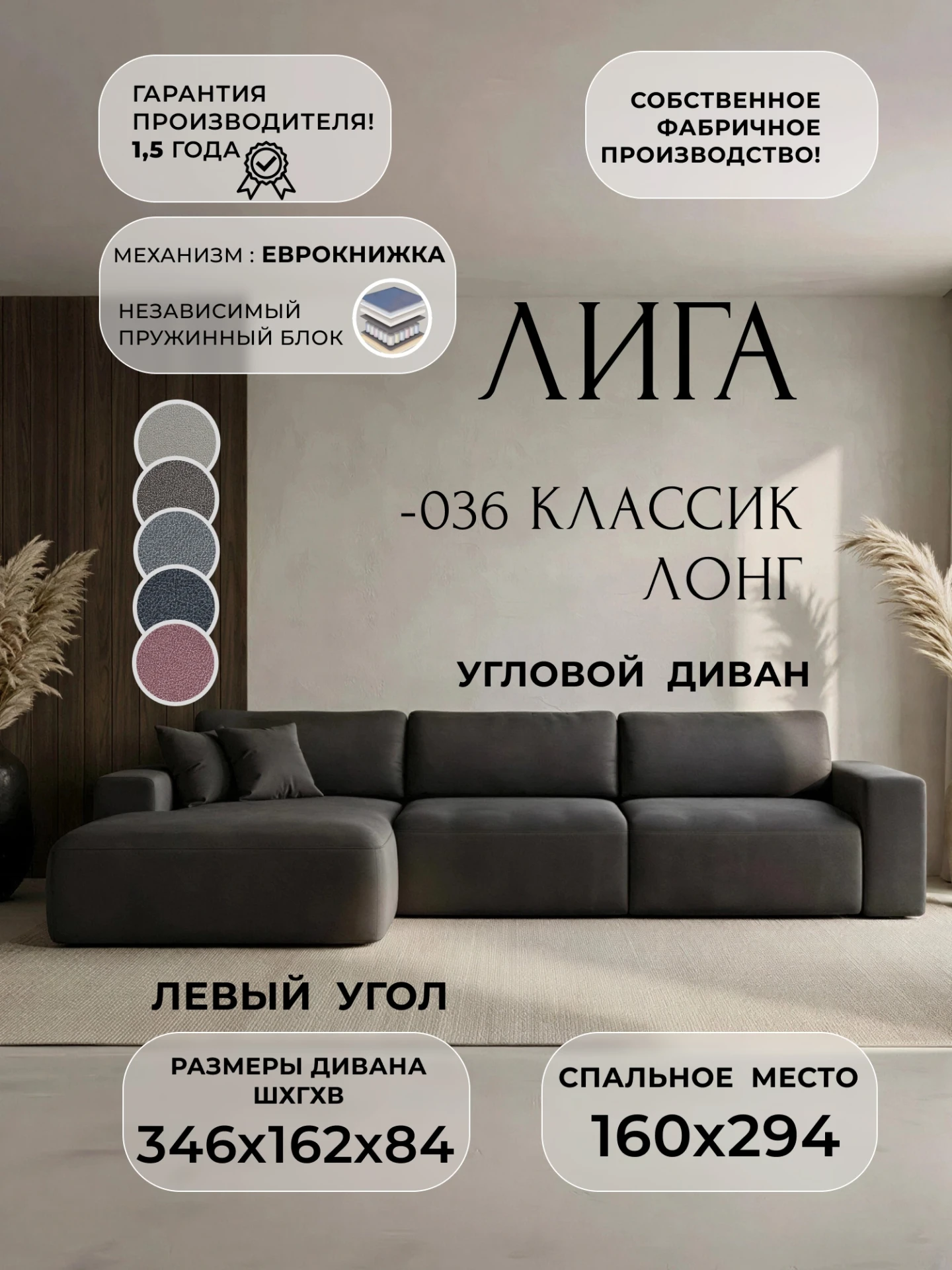 Диван угловой Лига-036 НПБ Классик Лонг левый угол, JOLY 08 коричневый, Замша, 127800L