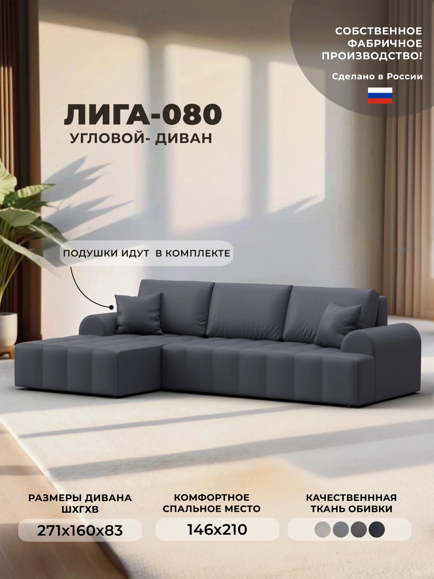 Диван угловой Лига-080 угол левый, GRIFON 15 серый, Экокожа, 134754L