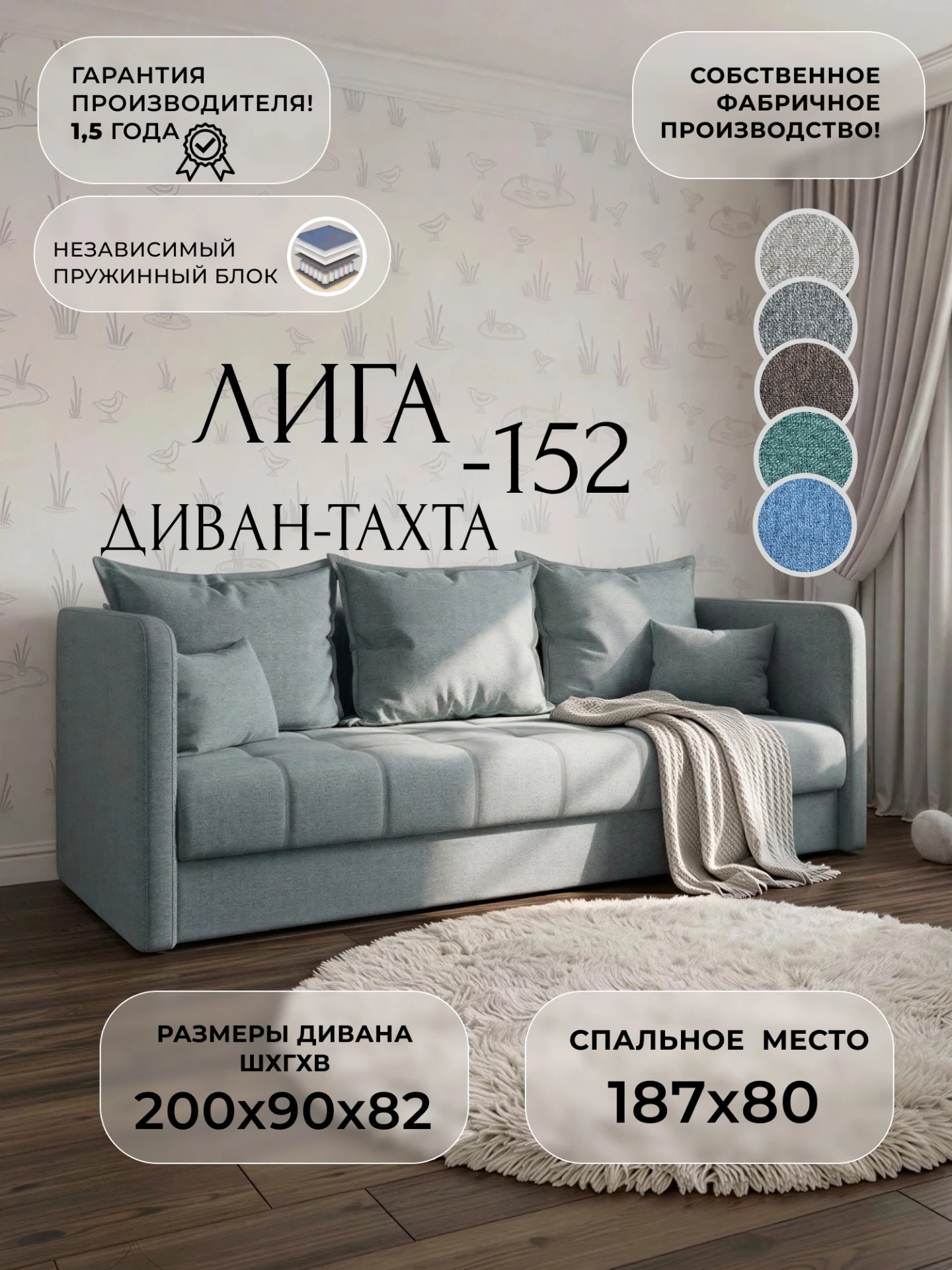 Диван-тахта Лига-152 НПБ, Амур 07 серый, Рогожка, 138543