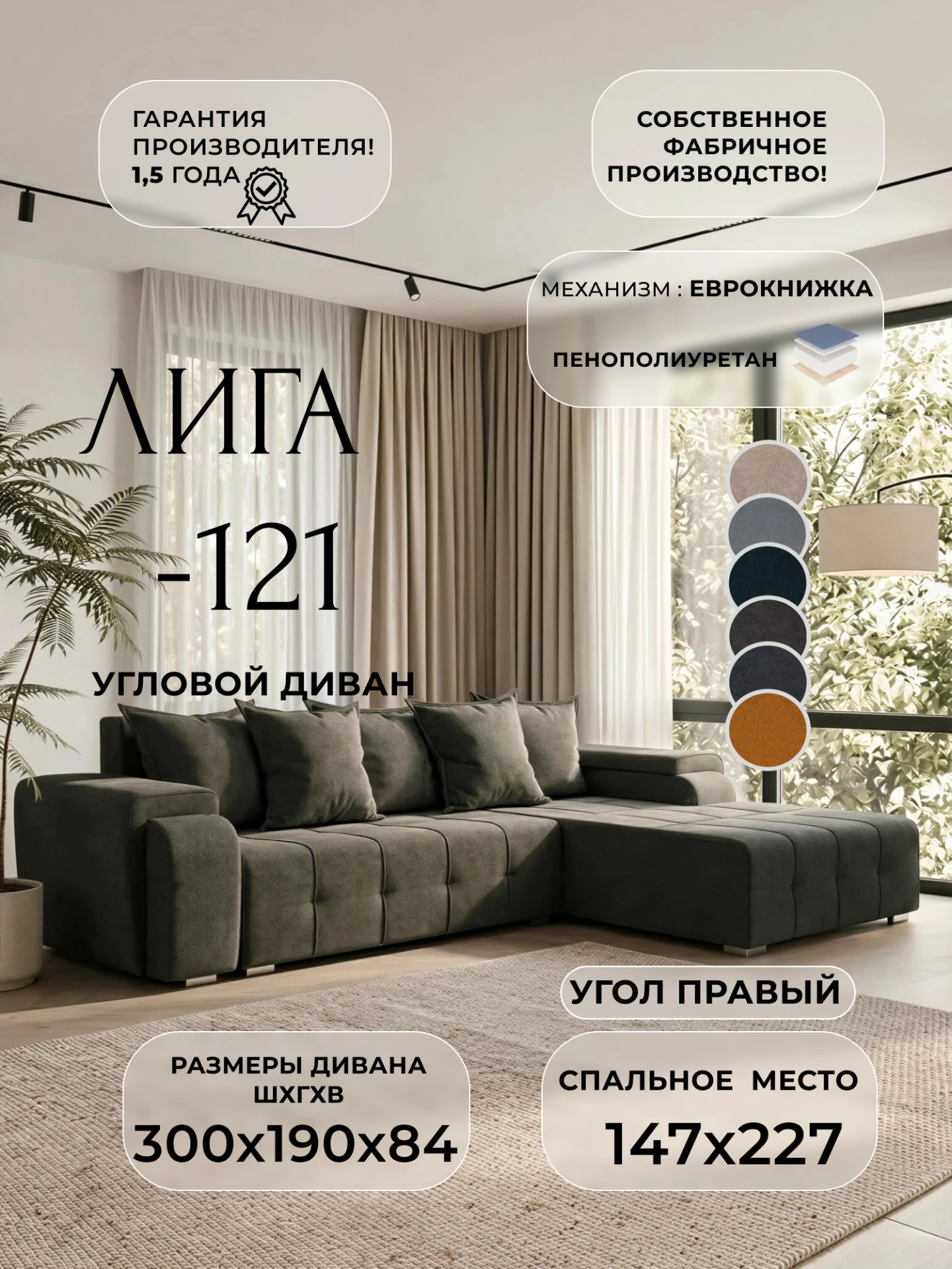 Диван угловой Лига-121 правый угол, LAIM 10 темно-коричневый, Велюр, 137352