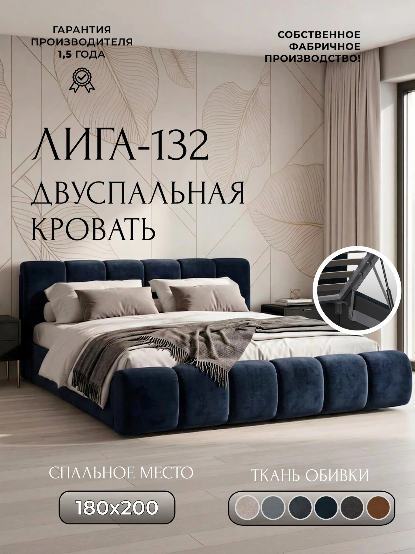 Кровать двуспальная Лига-132 (180), LAIM 21 графит, Велюр, 137893