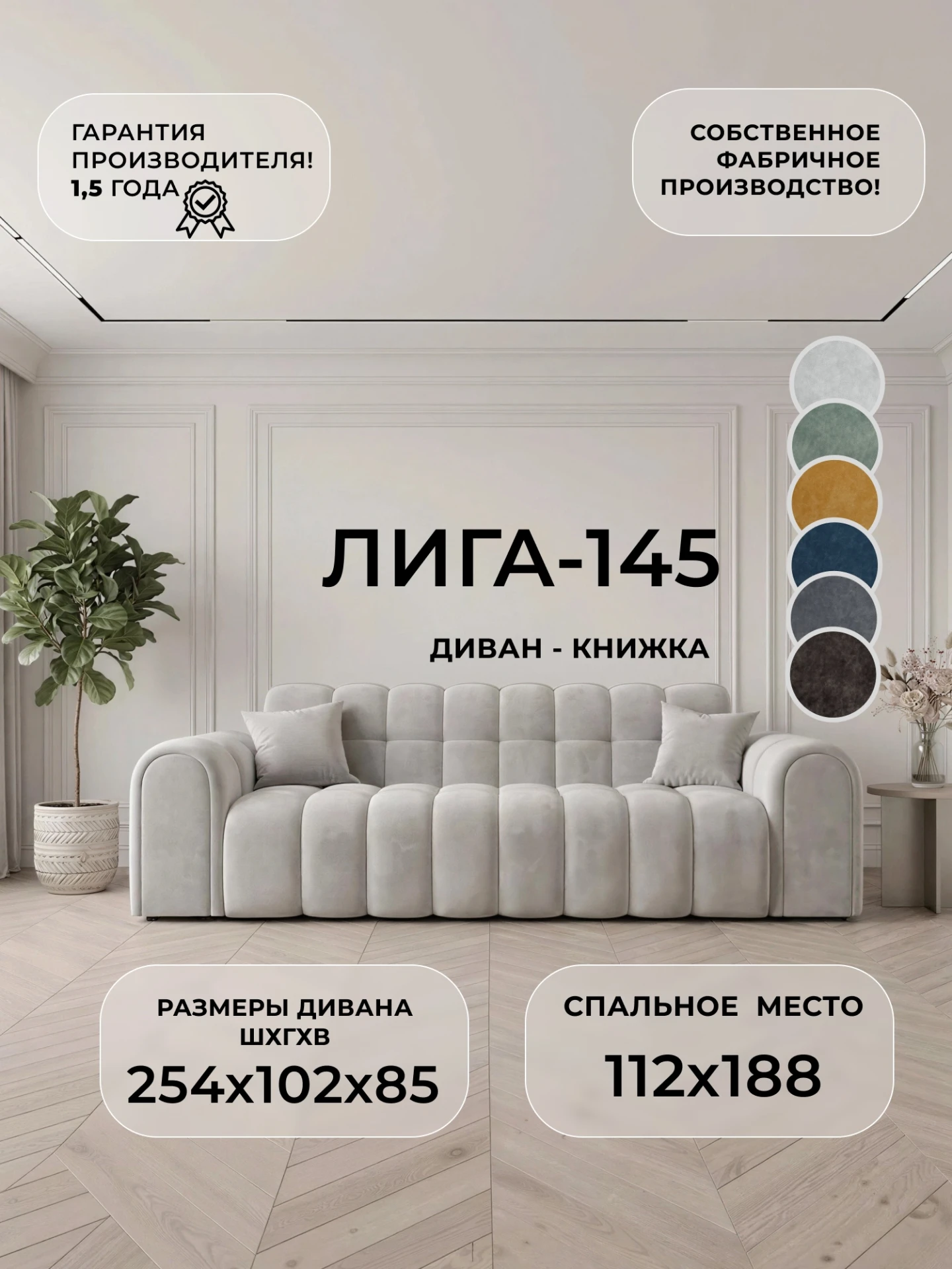 Диван-книжка Лига-145, BRUT 02 бежевый, Велюр, 138299
