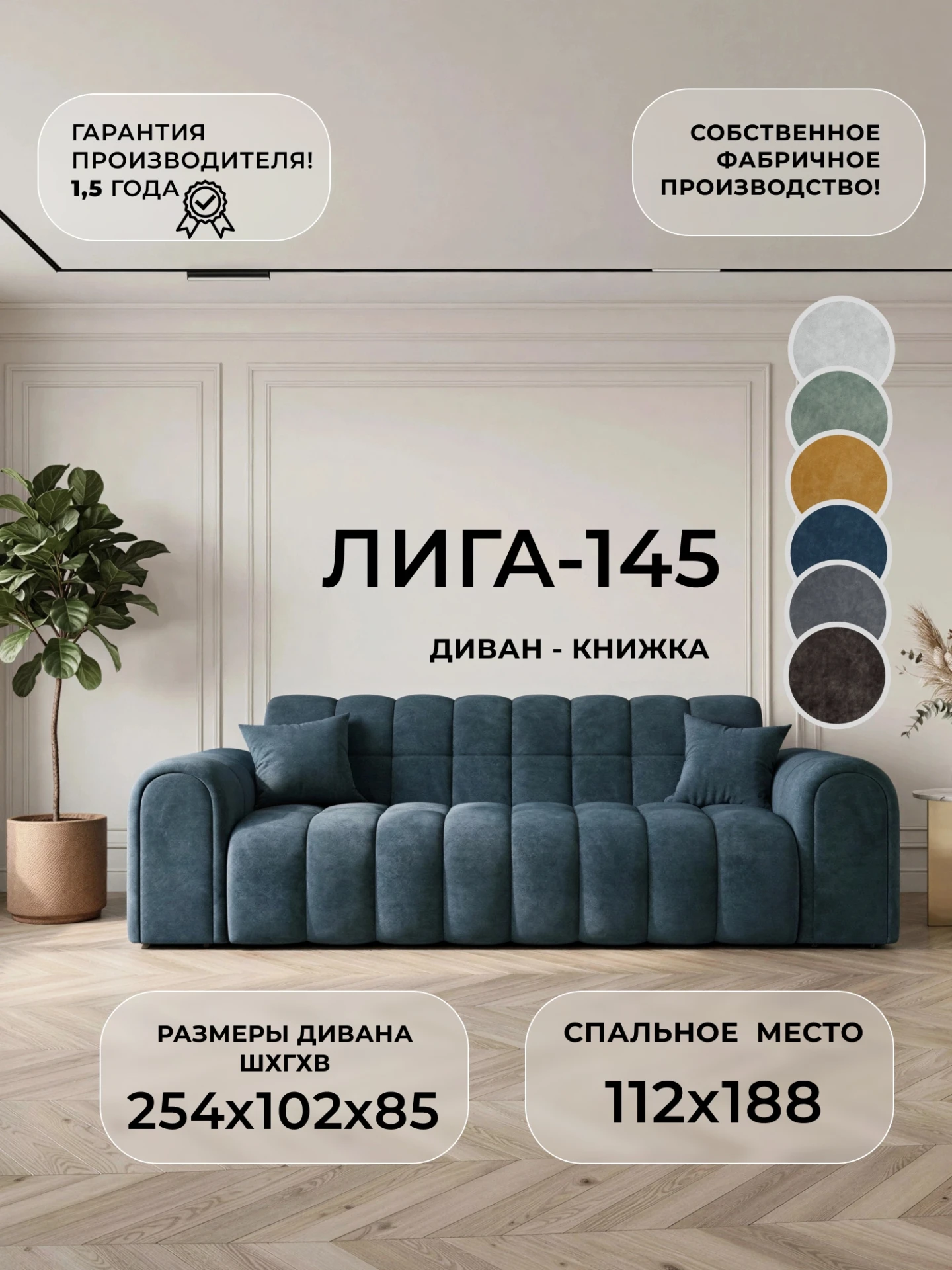 Диван-книжка Лига-145, BRUT 11 синий, Велюр, 138303