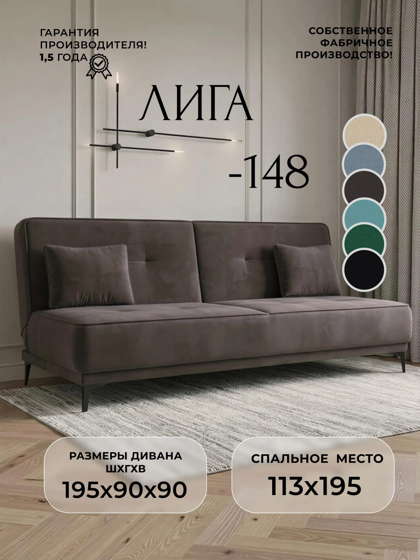 Диван-книжка Лига-148 НПБ, SEVEN 727 коричневый, Велюр, 138404