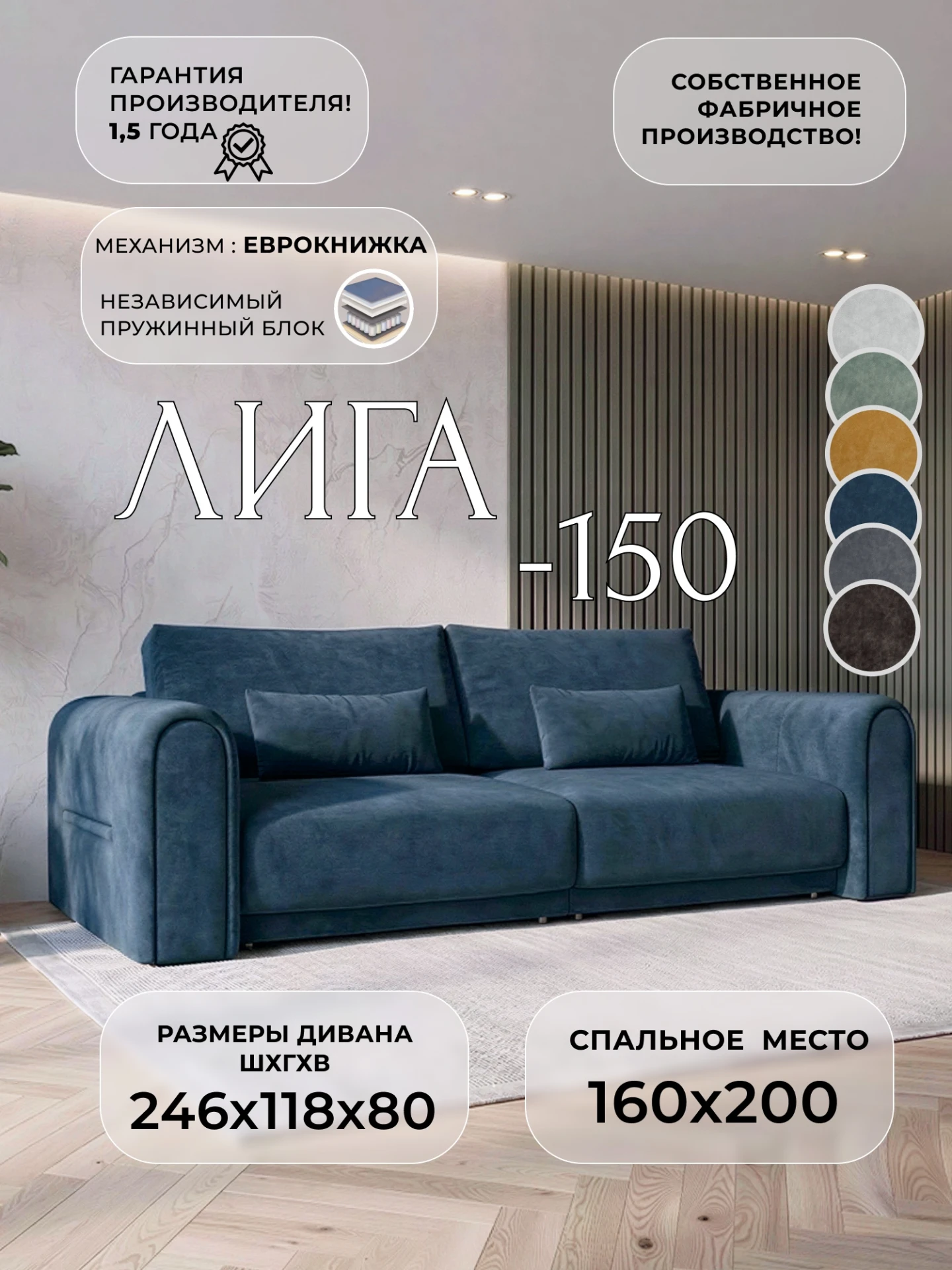 Диван прямой Лига-150 НПБ, BRUT 11 синий, Велюр, 138490