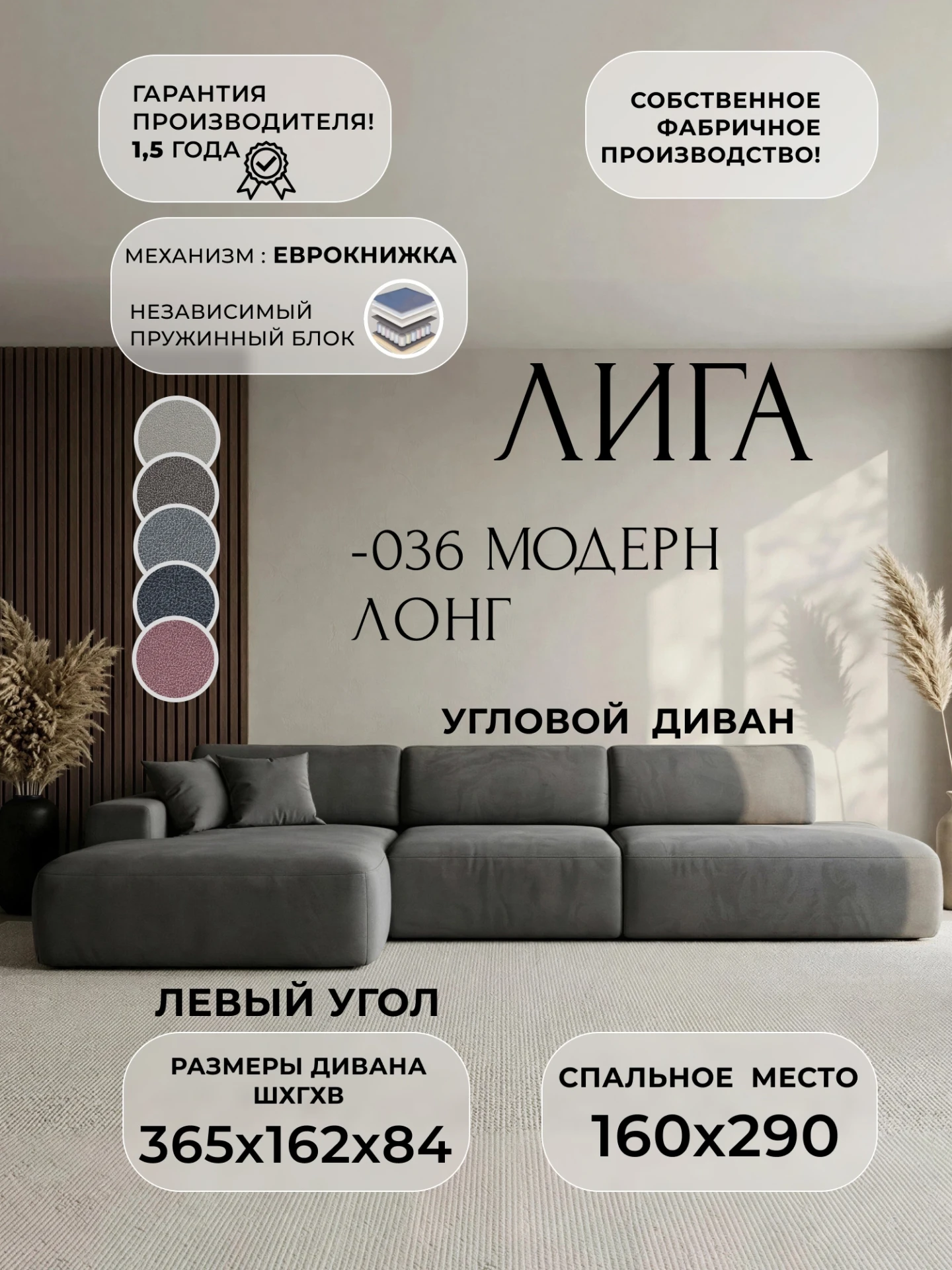 Диван угловой Лига-036 НПБ Модерн Лонг левый угол, JOLY 13 серый, Замша, 127761L