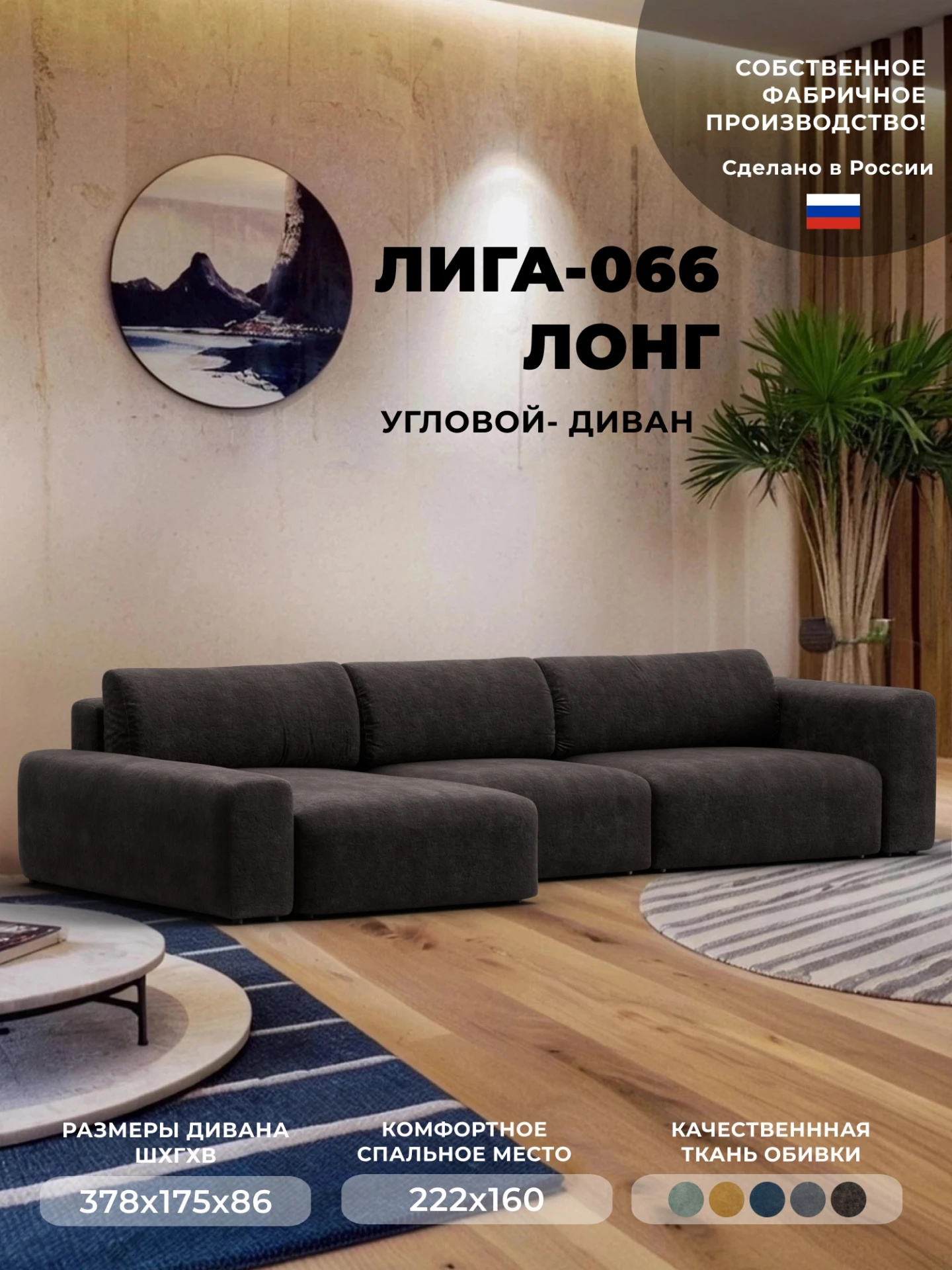 Диван угловой Лига-066 НПБ Лонг угол левый, BRUT 17 коричневый, Велюр, 131220L