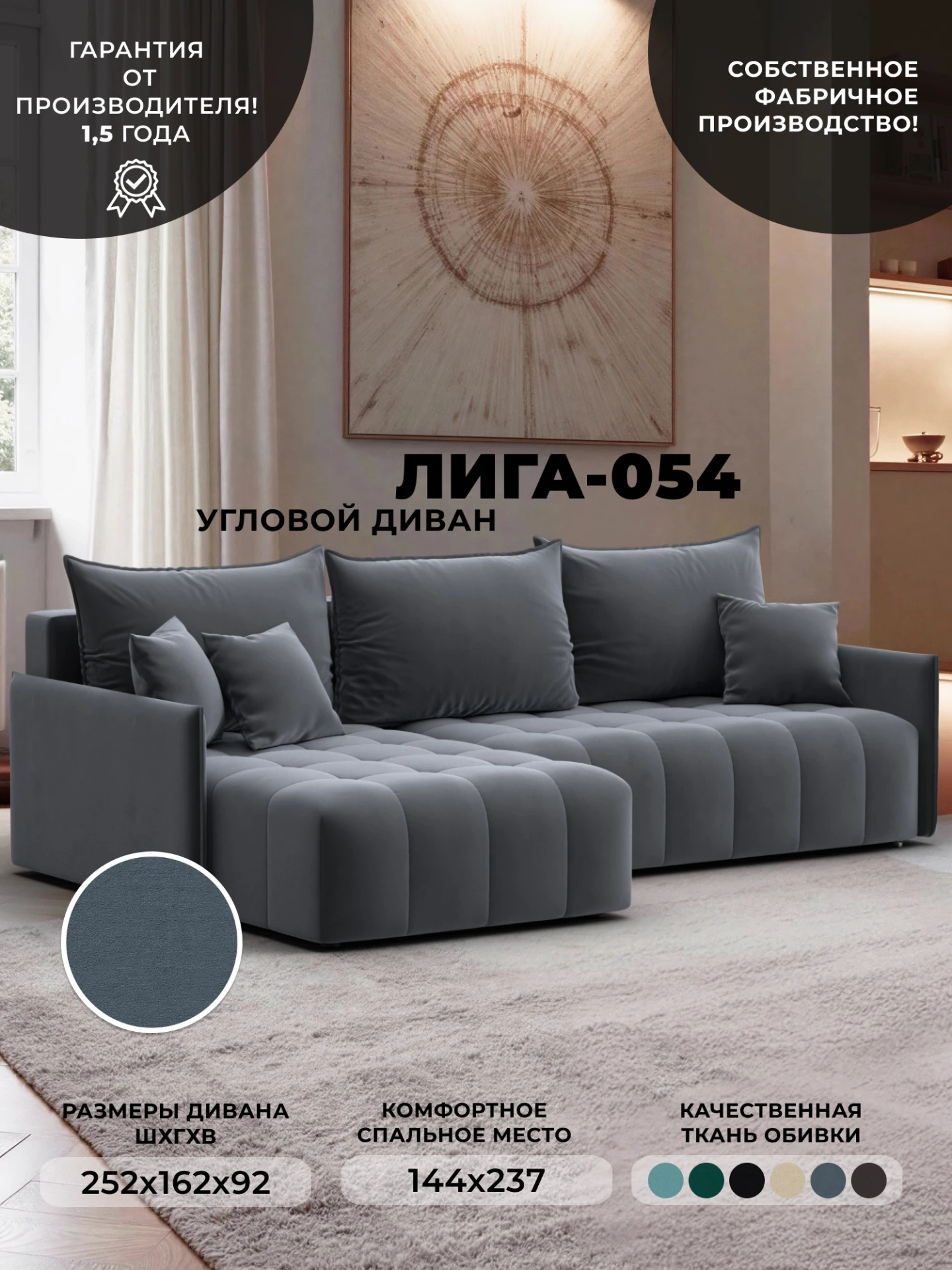 Диван угловой Лига-054 НПБ угол универсальный, SEVEN 17 серый, Велюр, 129030