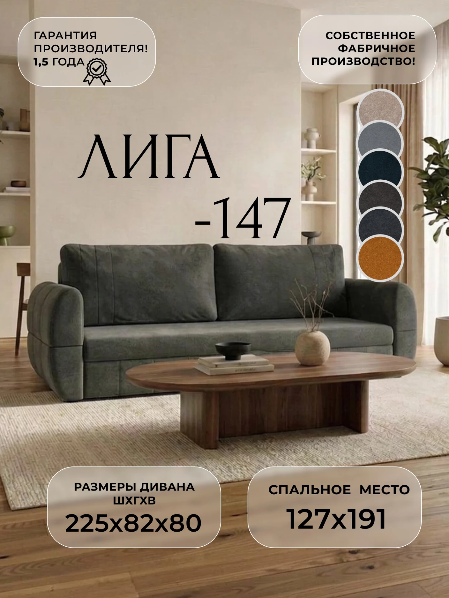 Диван прямой Лига-147, LAIM 10 темно-коричневый, Велюр, 138361
