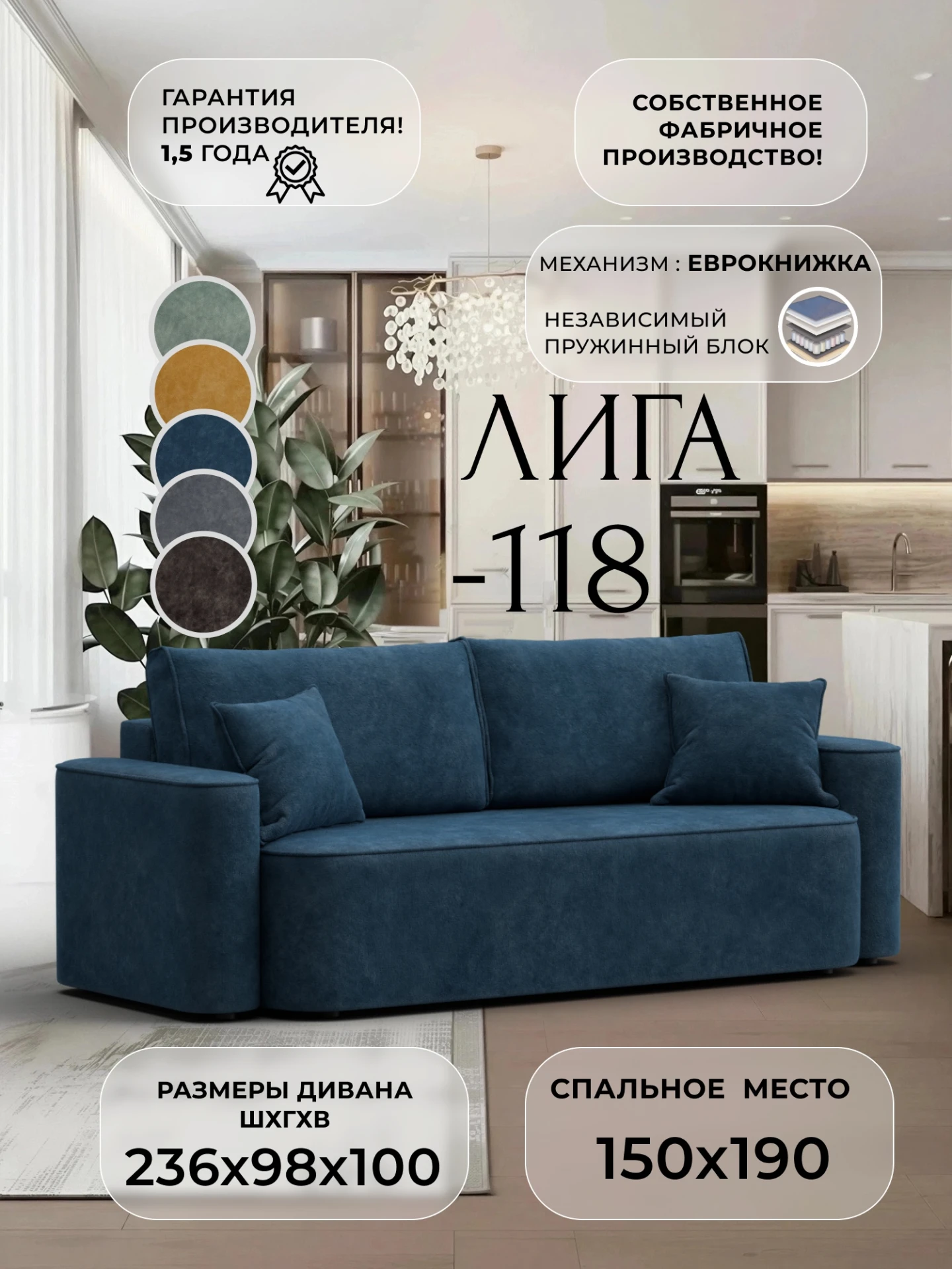 Диван прямой Лига-118 НПБ, BRUT 11 синий, Велюр, 137070