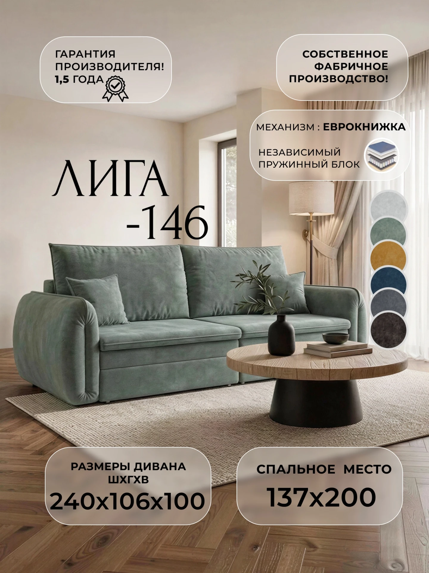 Диван прямой Лига-146 НПБ, BRUT 08 зеленый, Велюр, 138312