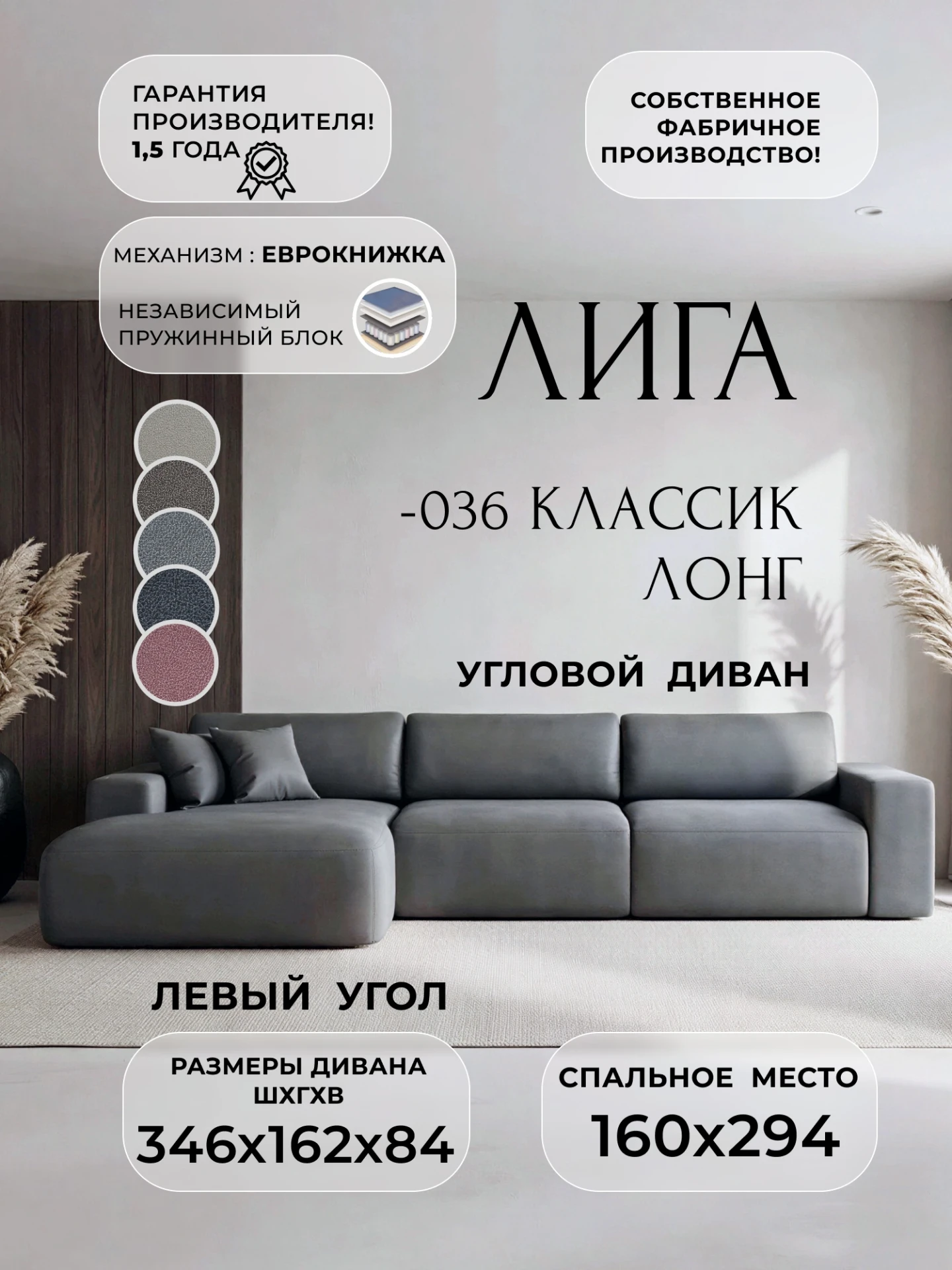 Диван угловой Лига-036 НПБ Классик Лонг левый угол, JOLY 13 серый, Замша, 127801L