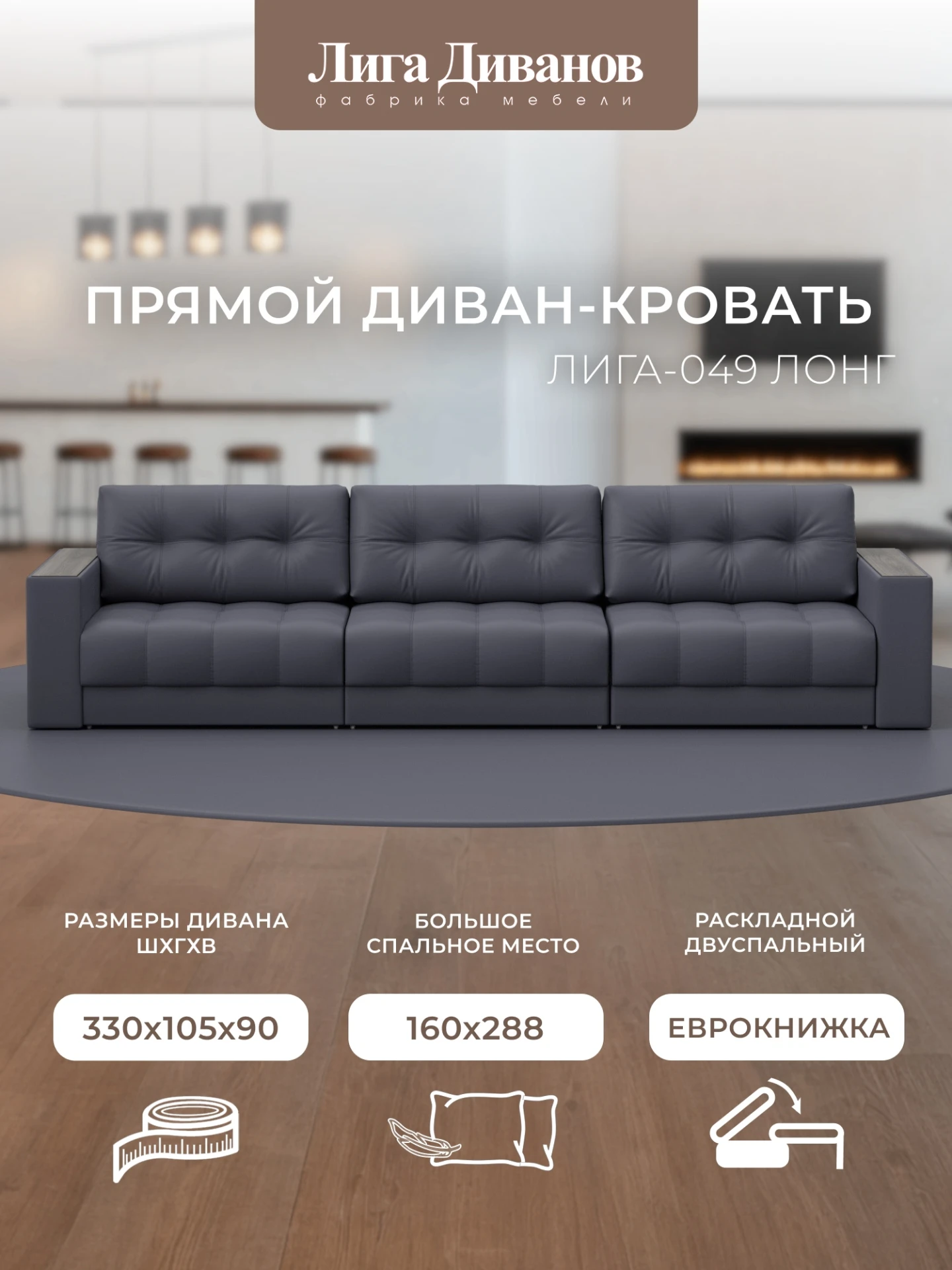 Диван прямой с декором Лига-049 НПБ Лонг, GRIFON 15 серый, Экокожа, 128436