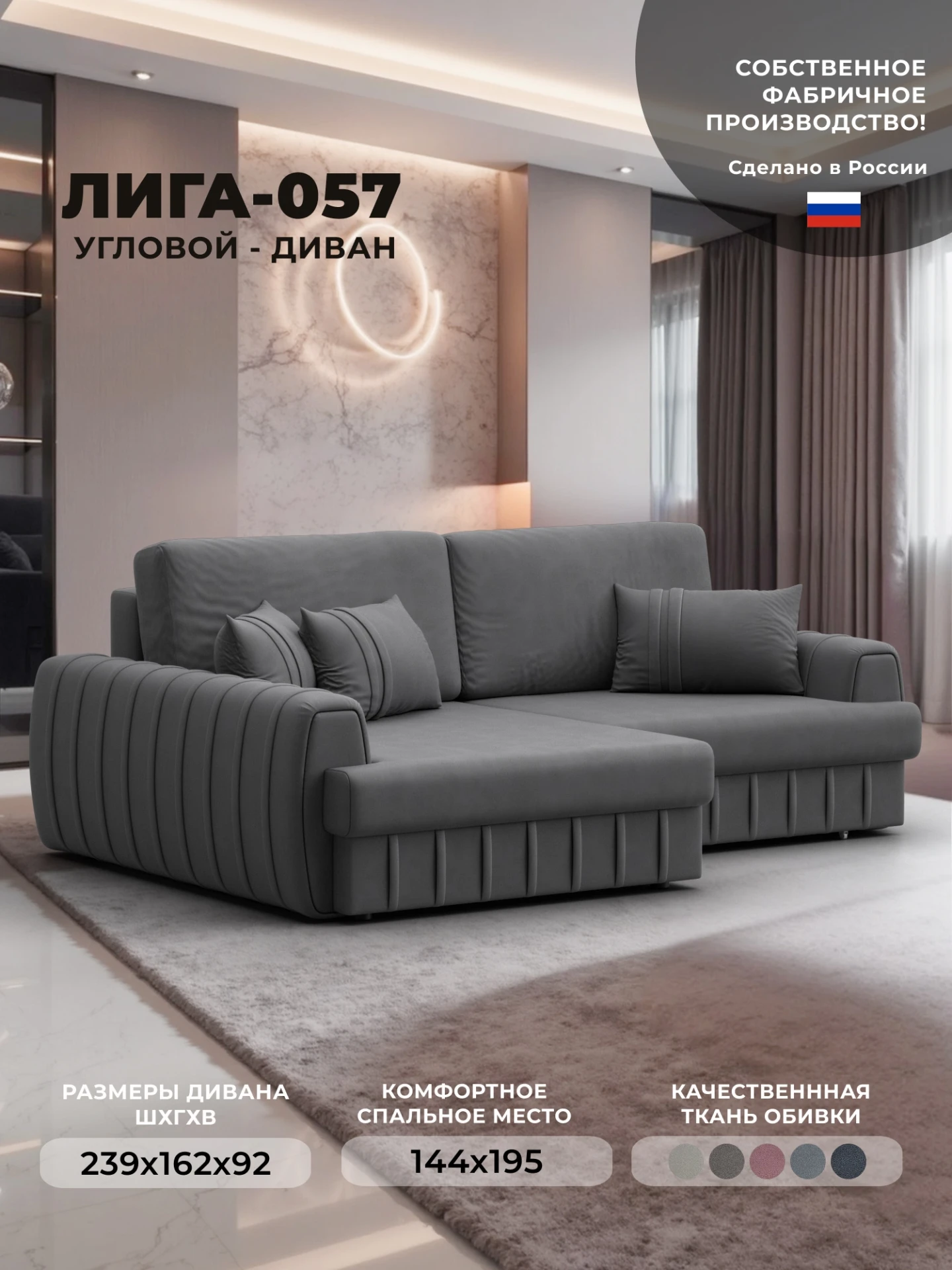 Диван угловой Лига-057 НПБ угол левый, JOLY 13 серый, Замша, 129285L