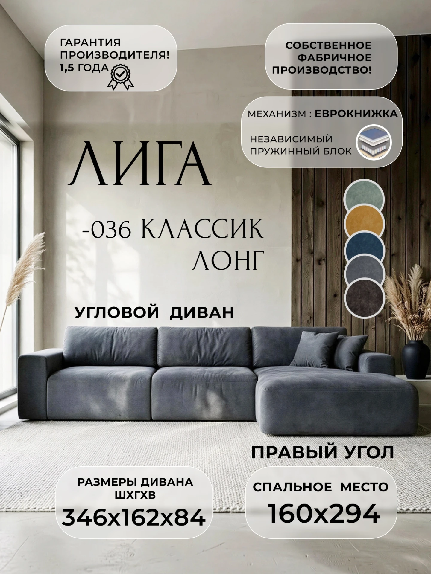 Диван угловой Лига-036 НПБ Классик Лонг правый угол, BRUT 16 темно-серый, Велюр, 127785
