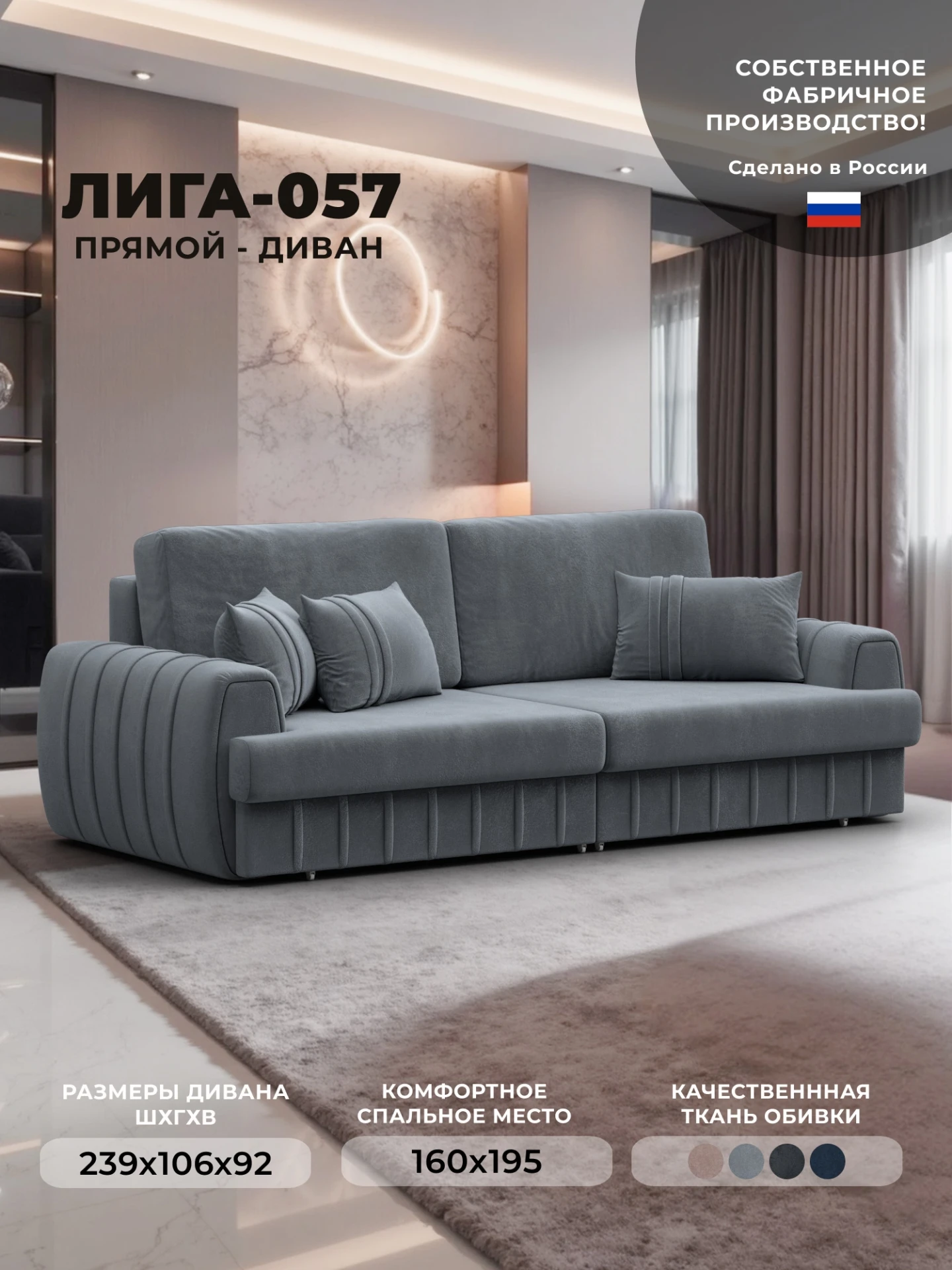 Диван прямой Лига-057 НПБ, TOWER 10 серый, Велюр, 129219