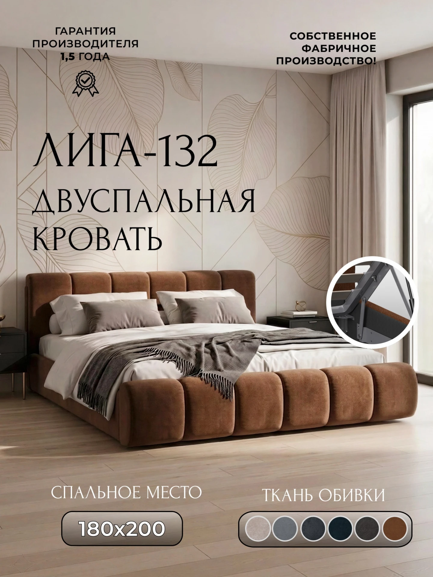 Кровать двуспальная Лига-132 (180), LAIM 14 терракотовый, Велюр, 137892