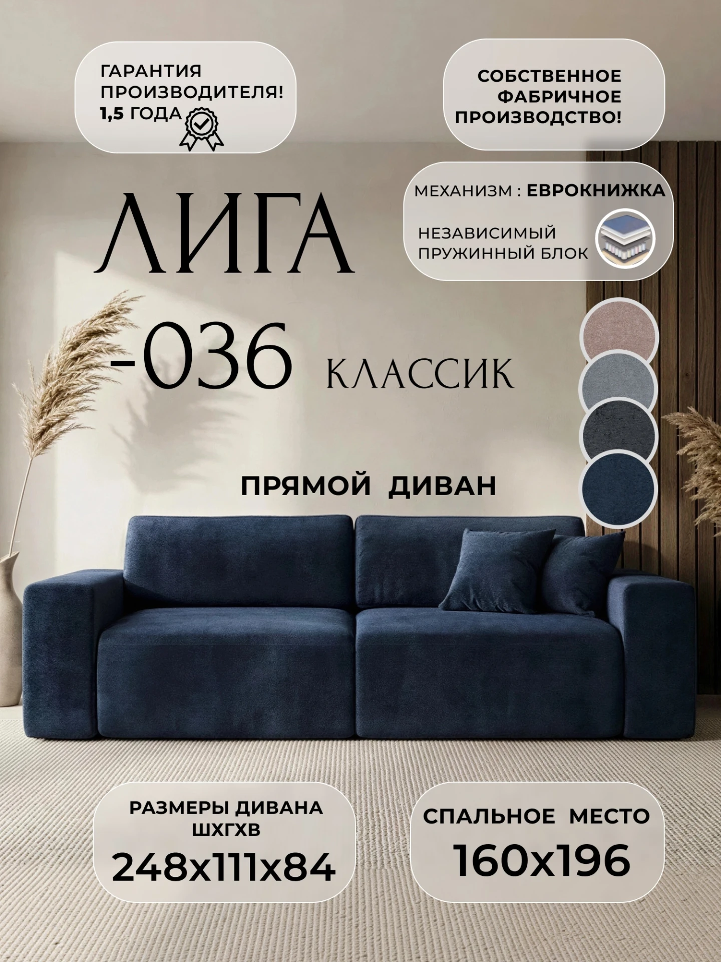 Диван прямой Лига-036 НПБ Классик, TOWER 13 синий, Велюр, 127656