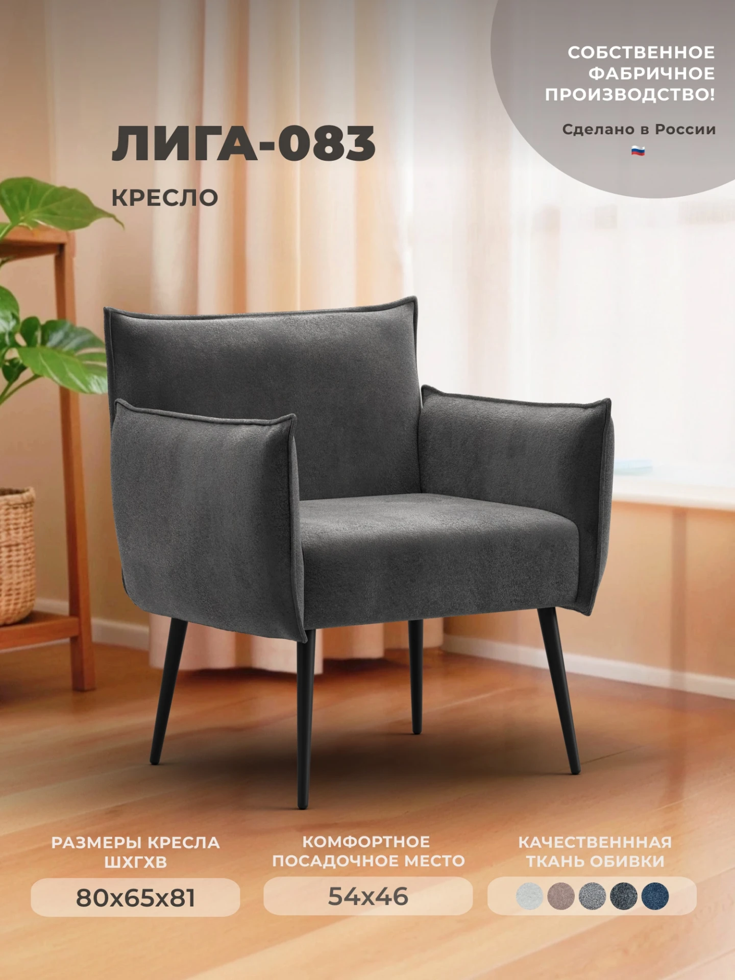 Кресло Лига-083, TOWER 10 серый, Велюр, 132320