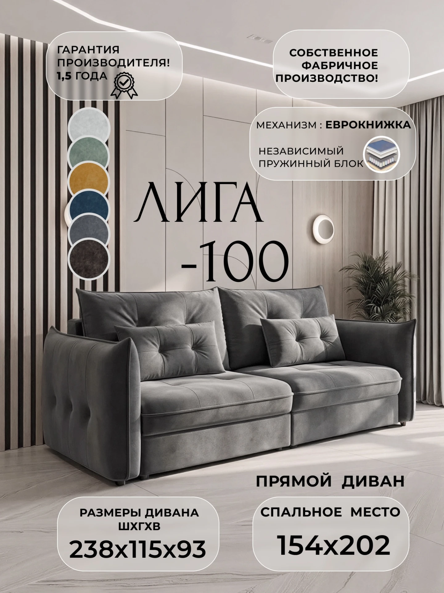Диван прямой Лига-100 НПБ, BRUT 16 темно-серый, Велюр, 133643