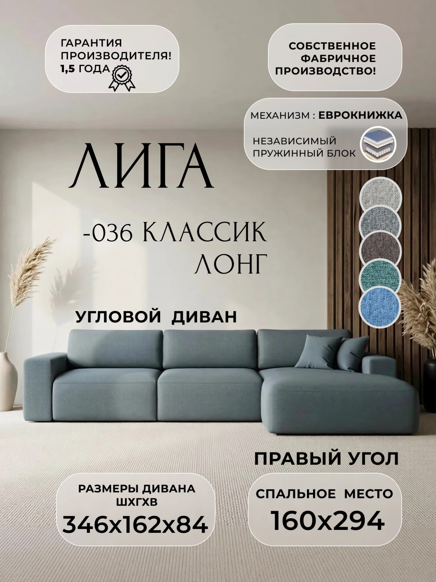 Диван угловой Лига-036 НПБ Классик Лонг правый угол, Амур 07 серый, Рогожка, 124680