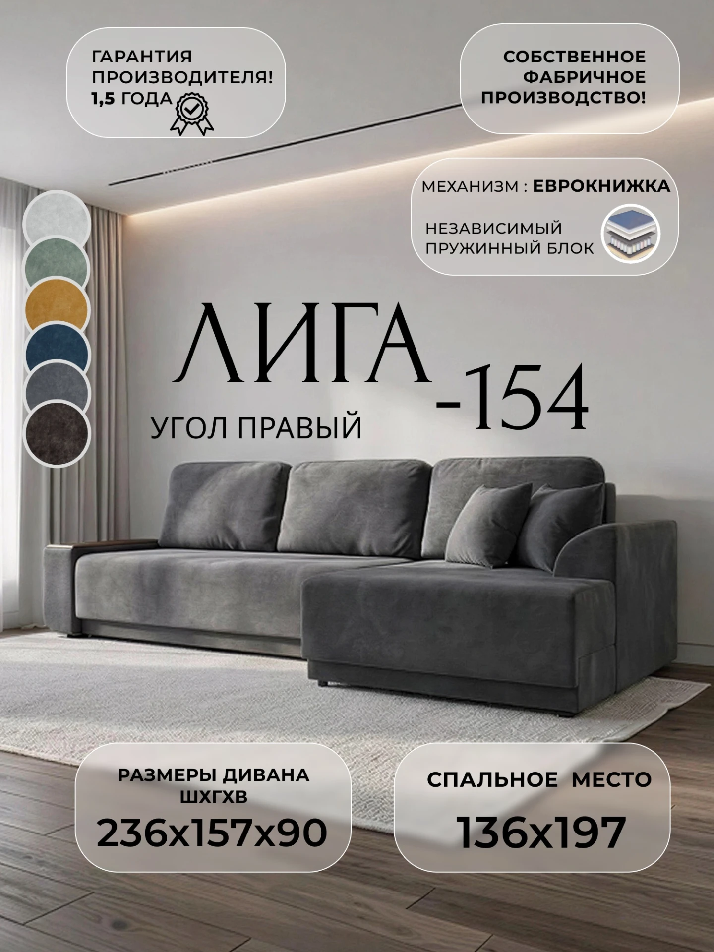 Диван угловой Лига-154 НПБ угол правый, BRUT 16 темно-серый, Велюр, 138643