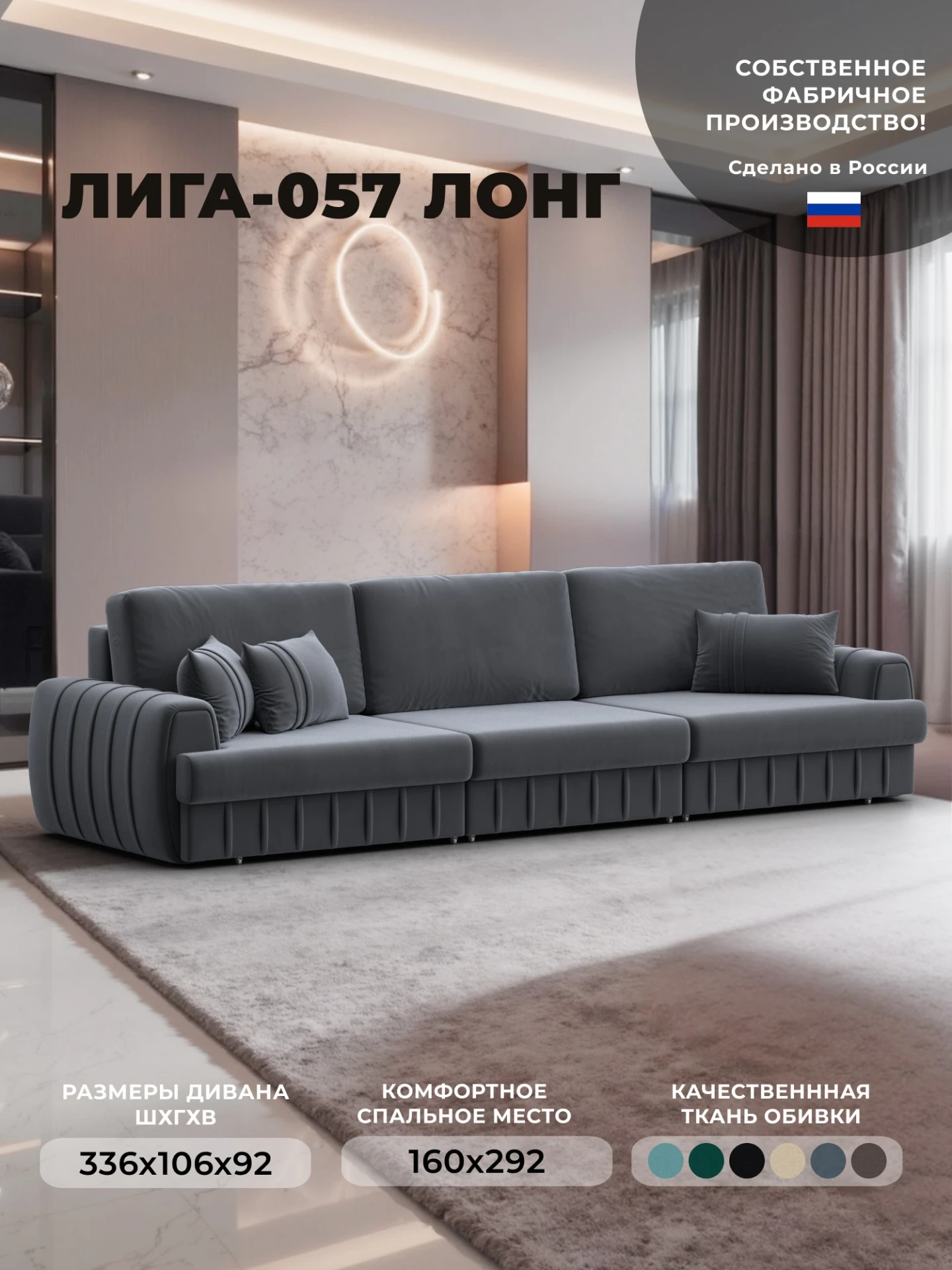 Диван прямой Лига-057 НПБ Лонг, SEVEN 17 серый, Велюр, 129242