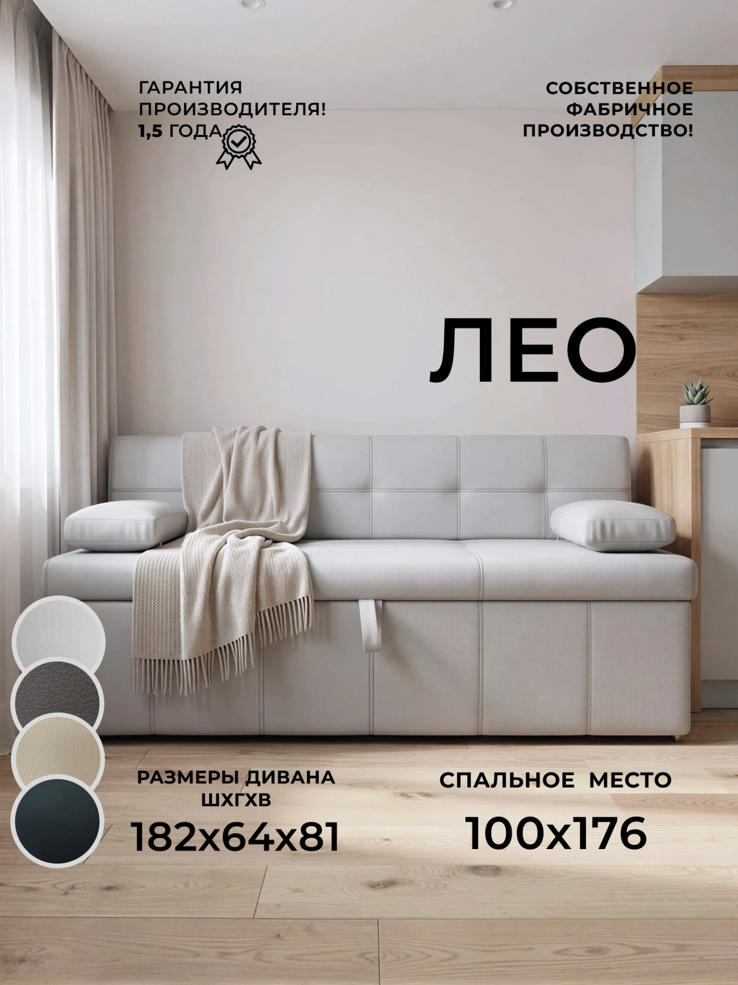 Диван кухонный прямой Лео, Белый, Экокожа, 28656