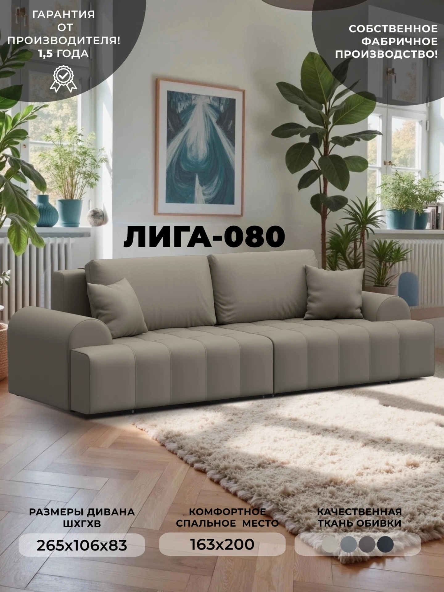 Диван прямой Лига-080 НПБ, GRIFON 04 бежевый, Экокожа, 131120