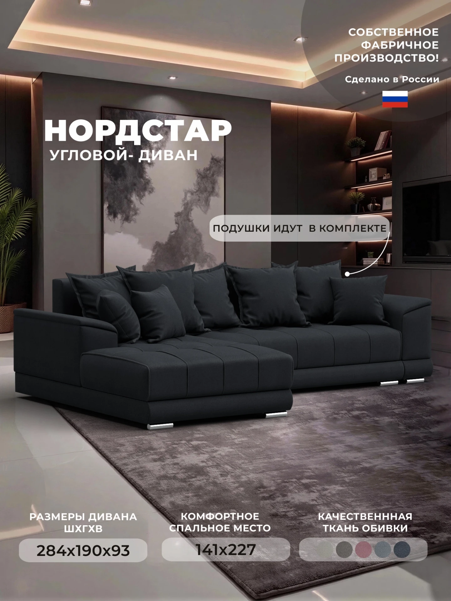 Диван угловой НордСтар левый угол, JOLY 16 темно-серый, Замша, 128209L