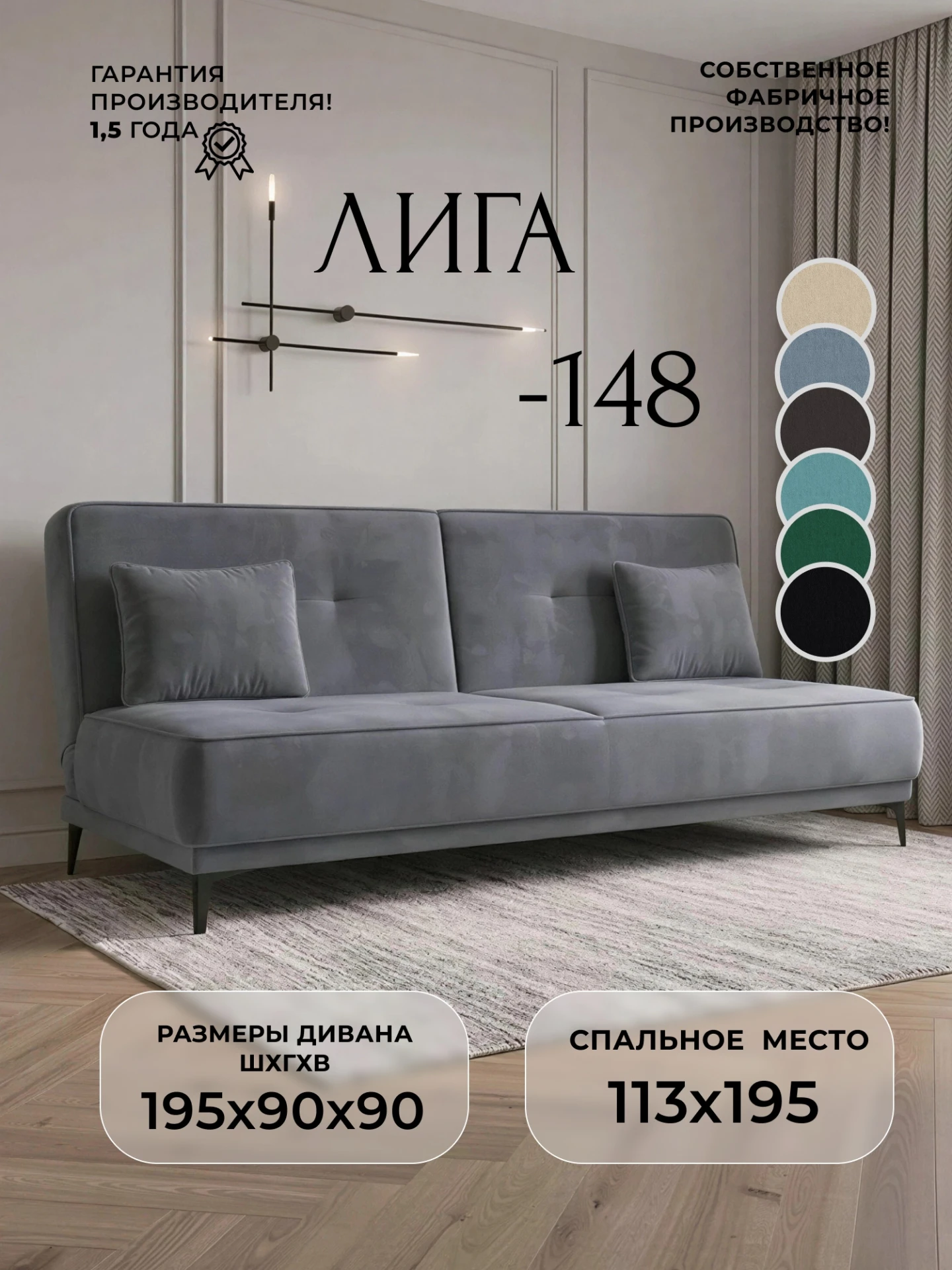 Диван-книжка Лига-148 НПБ, SEVEN 17 серый, Велюр, 138403
